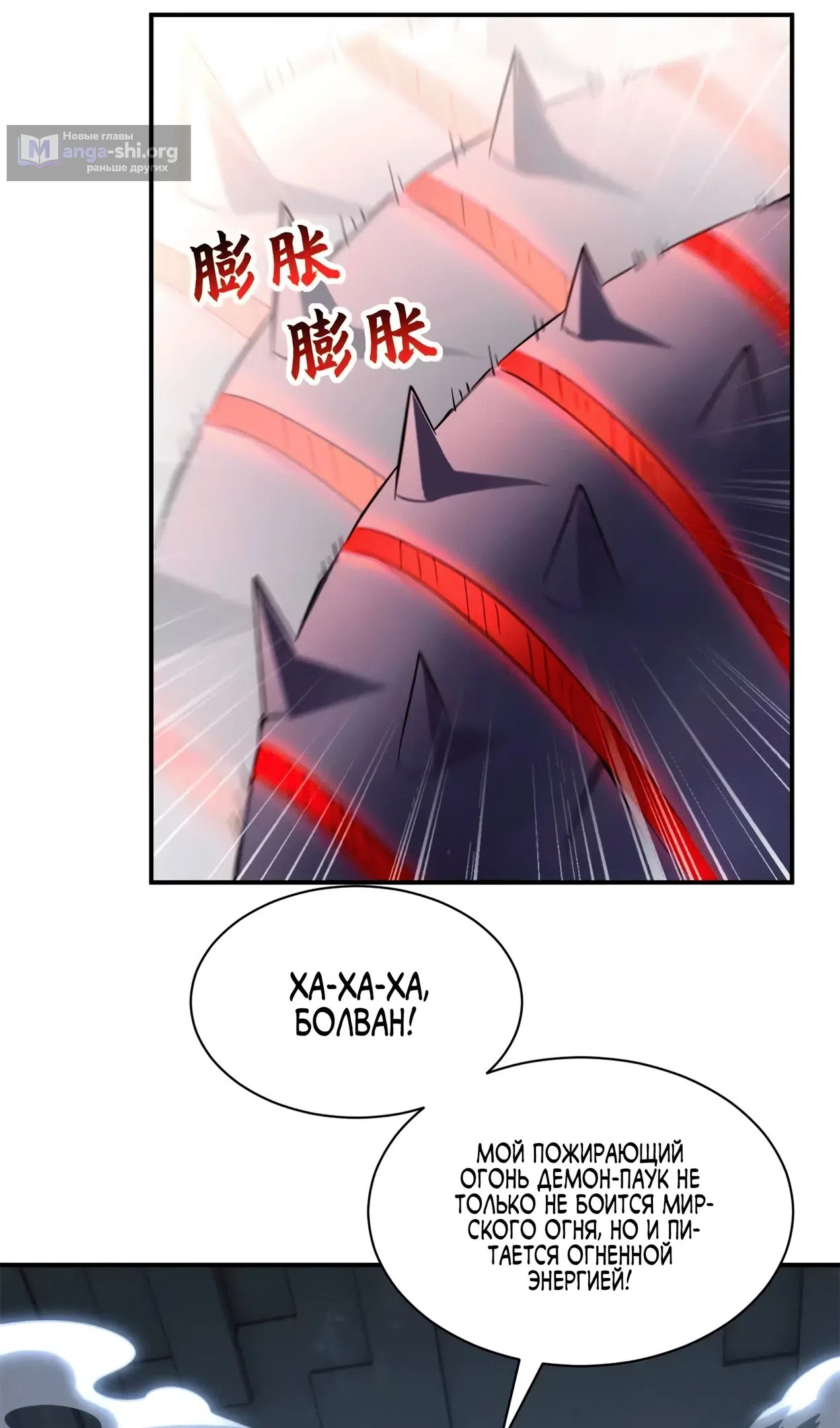 Страница 15 главы 193 манги Супер бог зоомагазина / Astral Pet Store