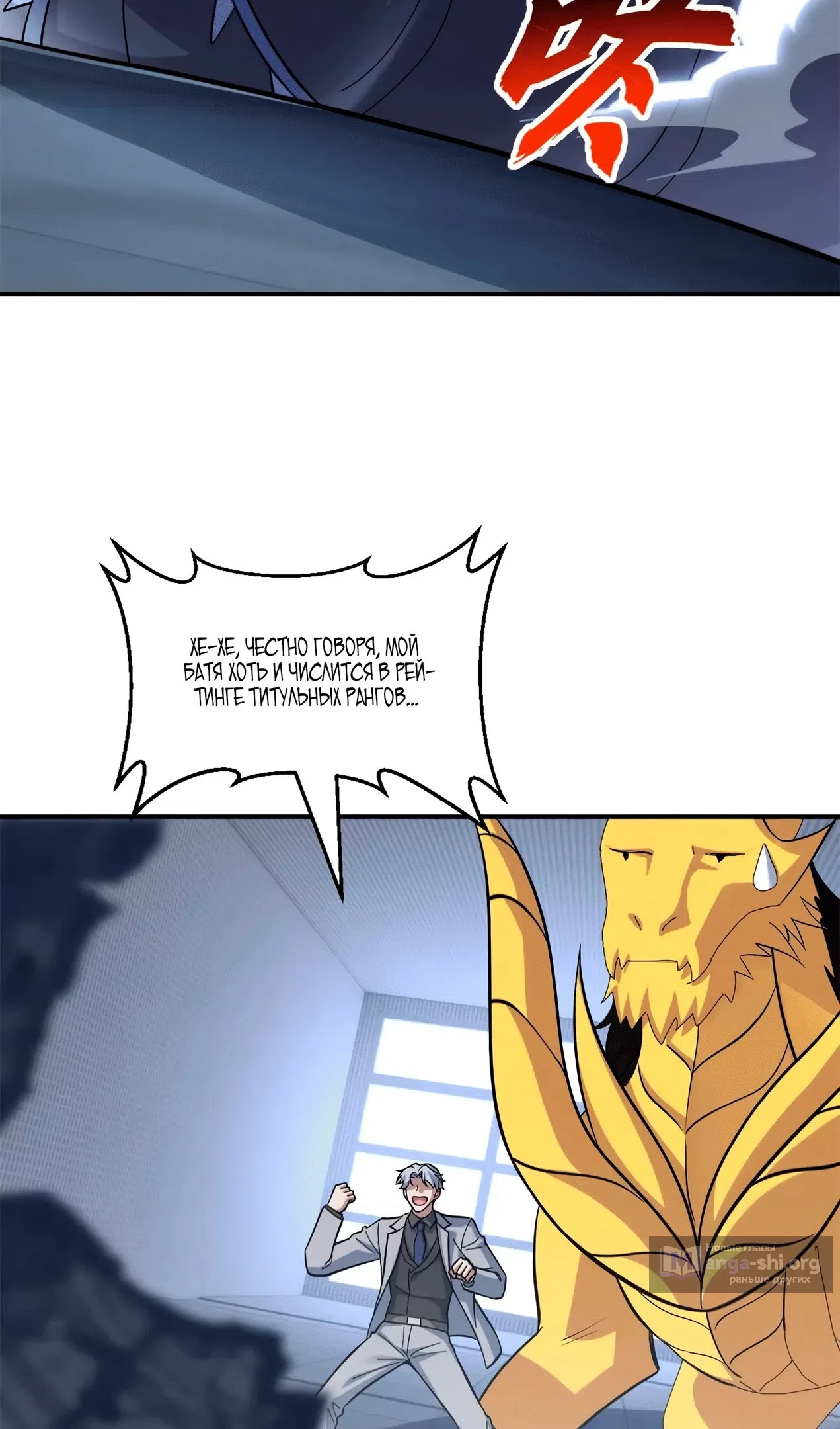 Страница 17 главы 193 манги Супер бог зоомагазина / Astral Pet Store