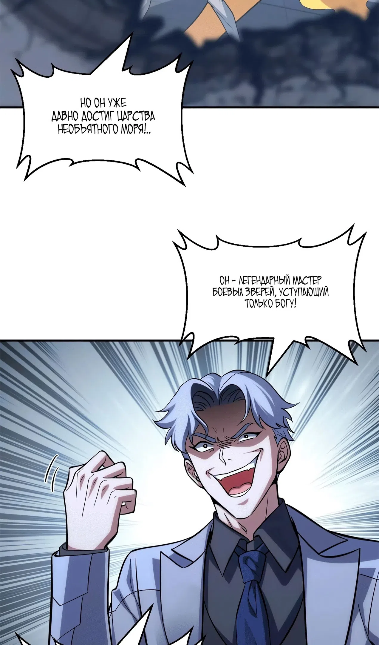 Страница 18 главы 193 манги Супер бог зоомагазина / Astral Pet Store