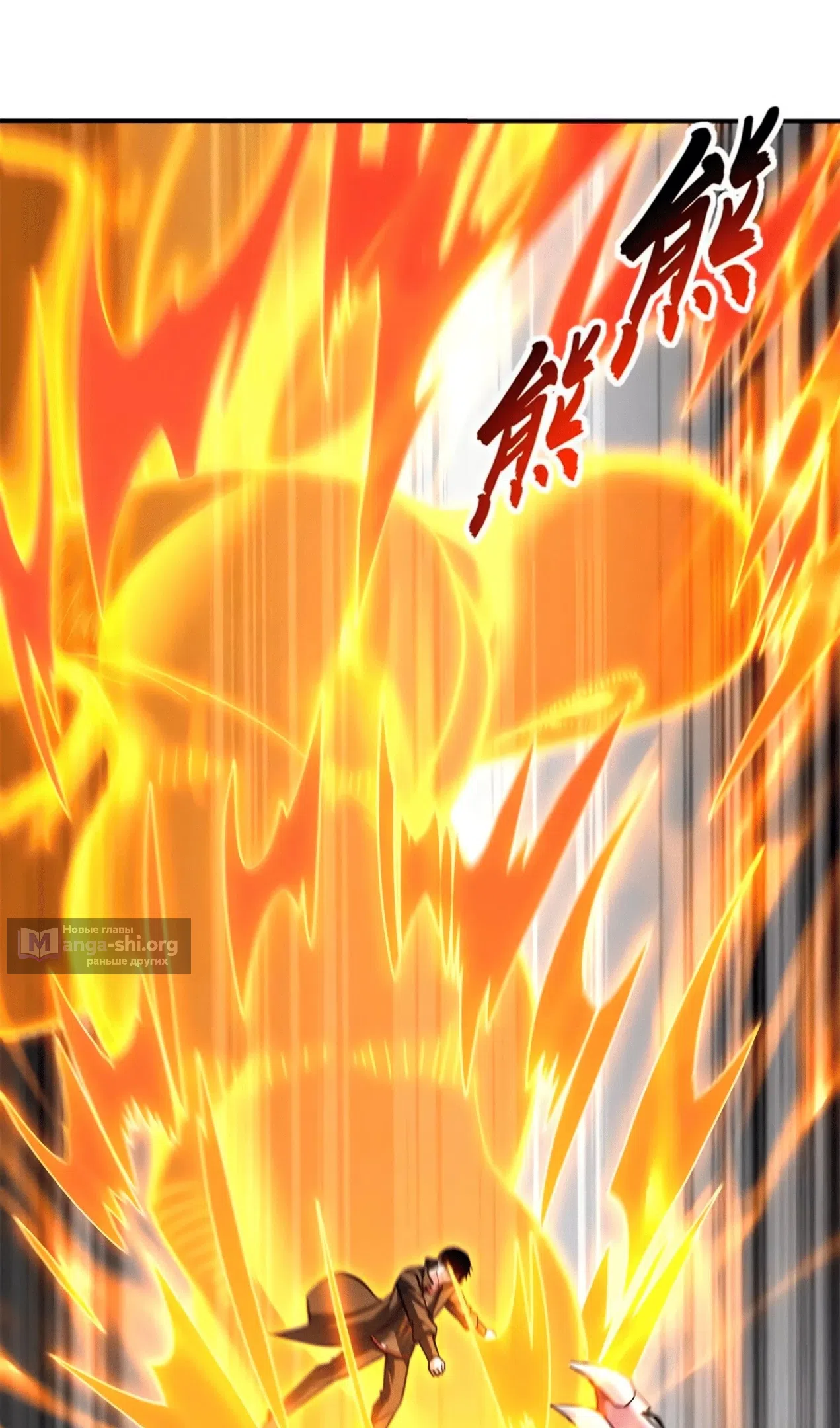 Страница 20 главы 193 манги Супер бог зоомагазина / Astral Pet Store