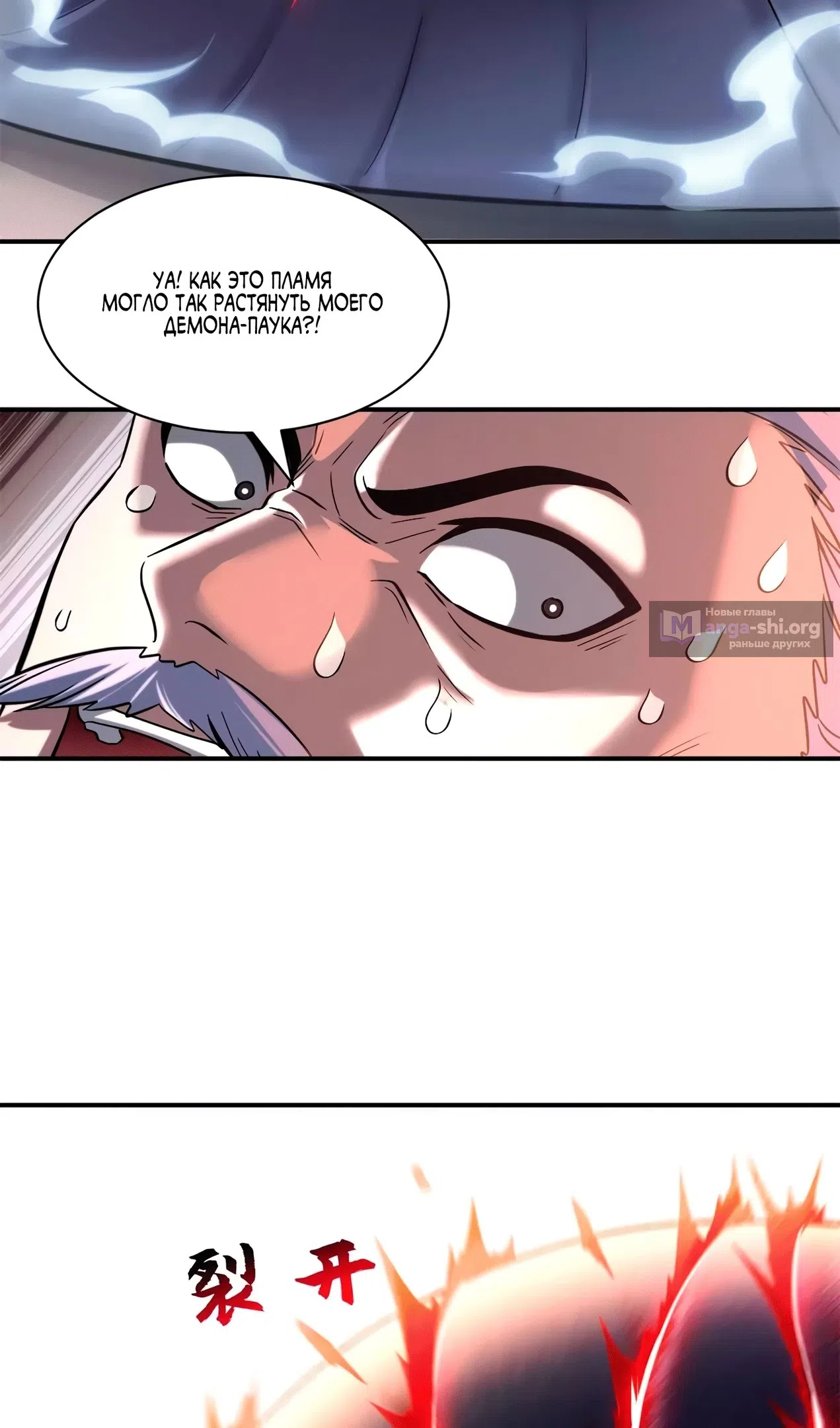 Страница 23 главы 193 манги Супер бог зоомагазина / Astral Pet Store