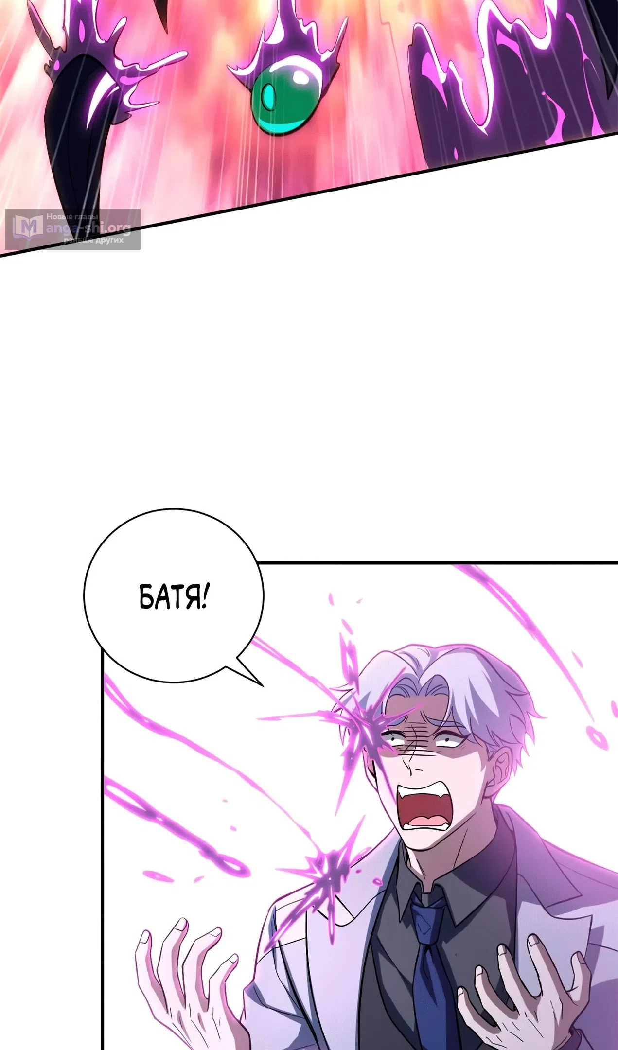 Страница 26 главы 193 манги Супер бог зоомагазина / Astral Pet Store