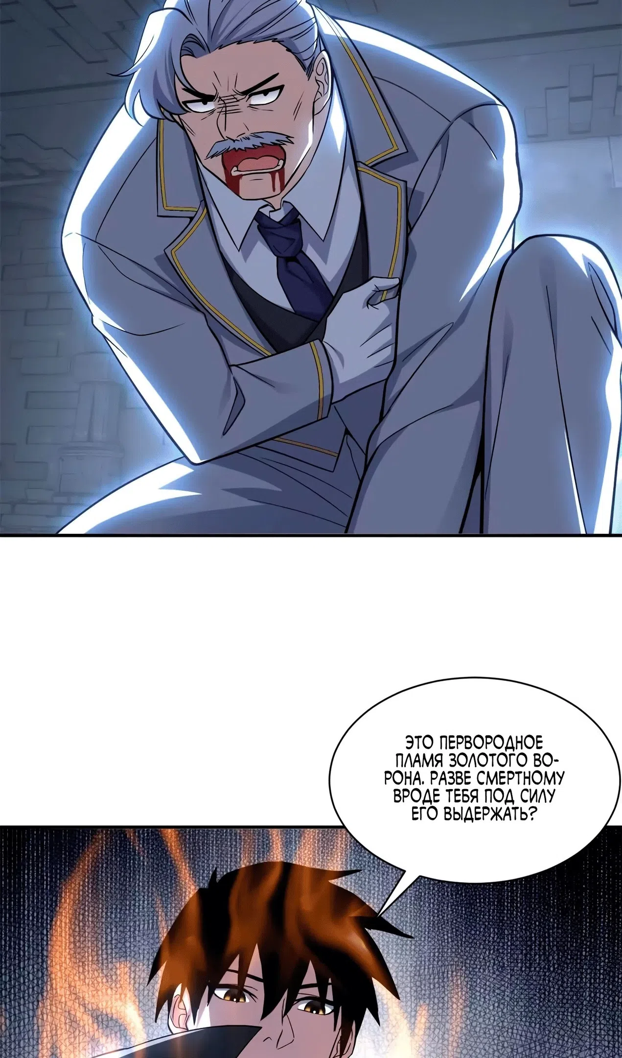 Страница 29 главы 193 манги Супер бог зоомагазина / Astral Pet Store