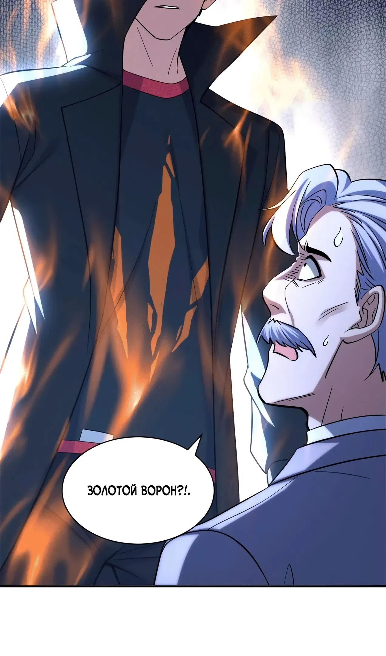 Страница 30 главы 193 манги Супер бог зоомагазина / Astral Pet Store