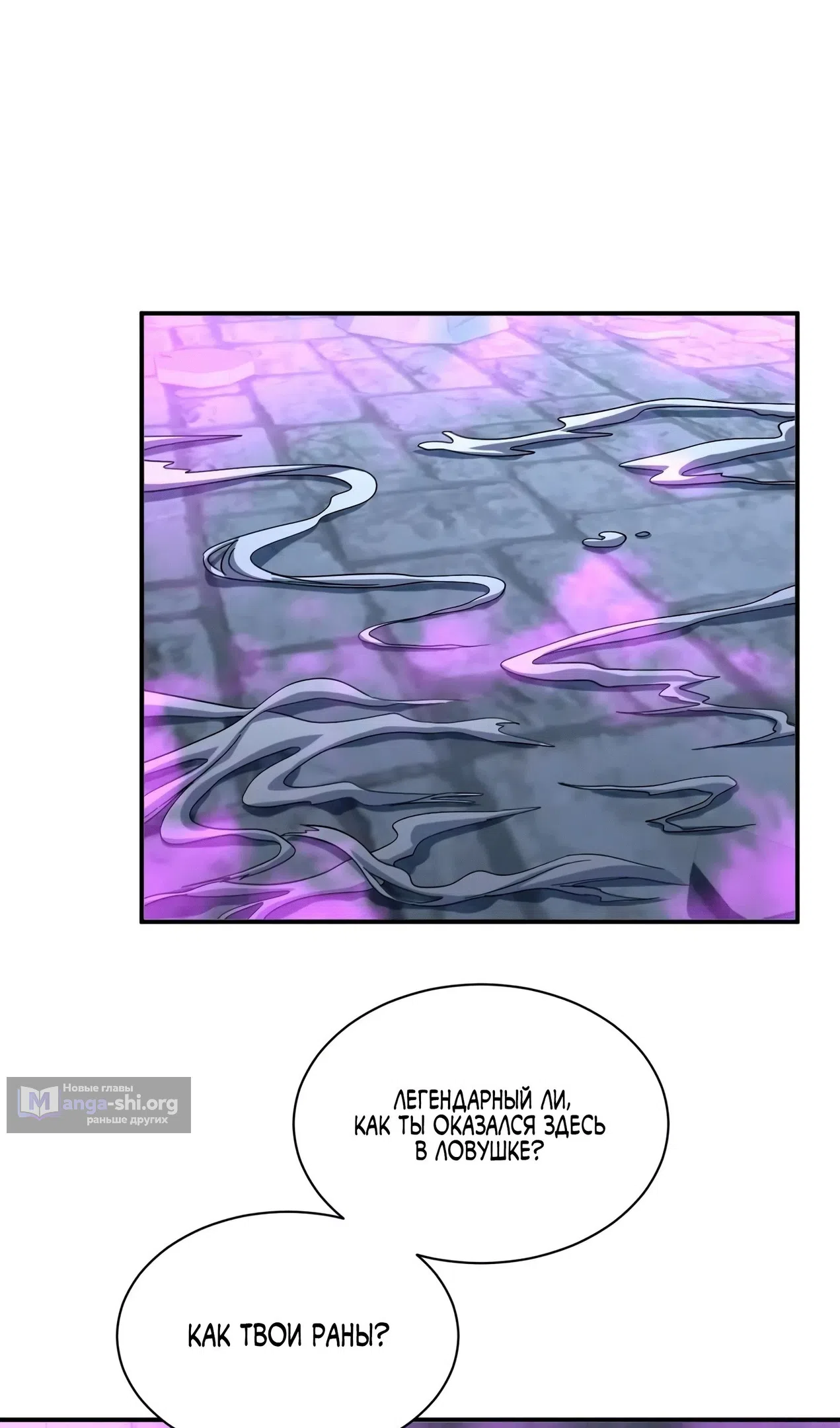 Страница 31 главы 193 манги Супер бог зоомагазина / Astral Pet Store