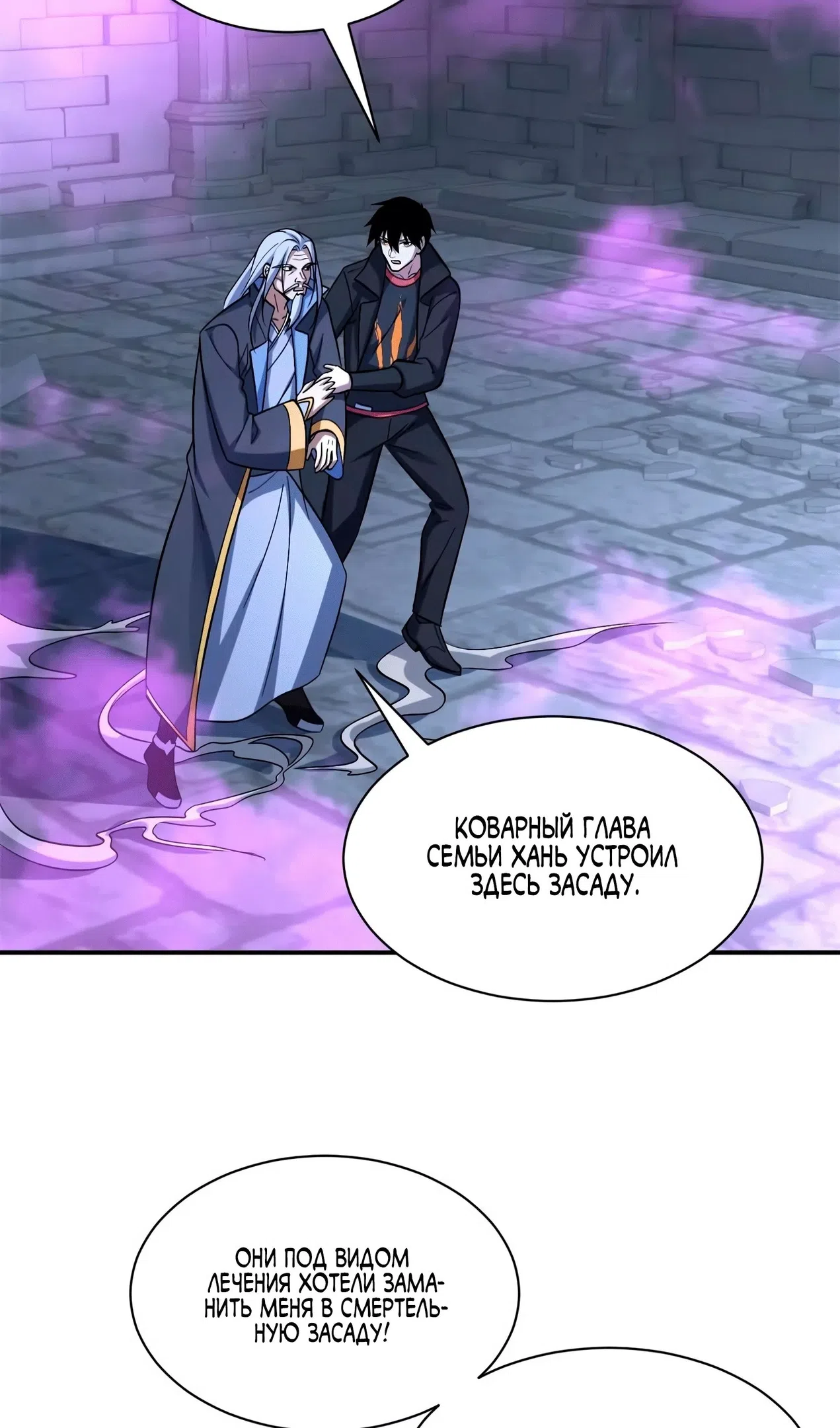 Страница 32 главы 193 манги Супер бог зоомагазина / Astral Pet Store