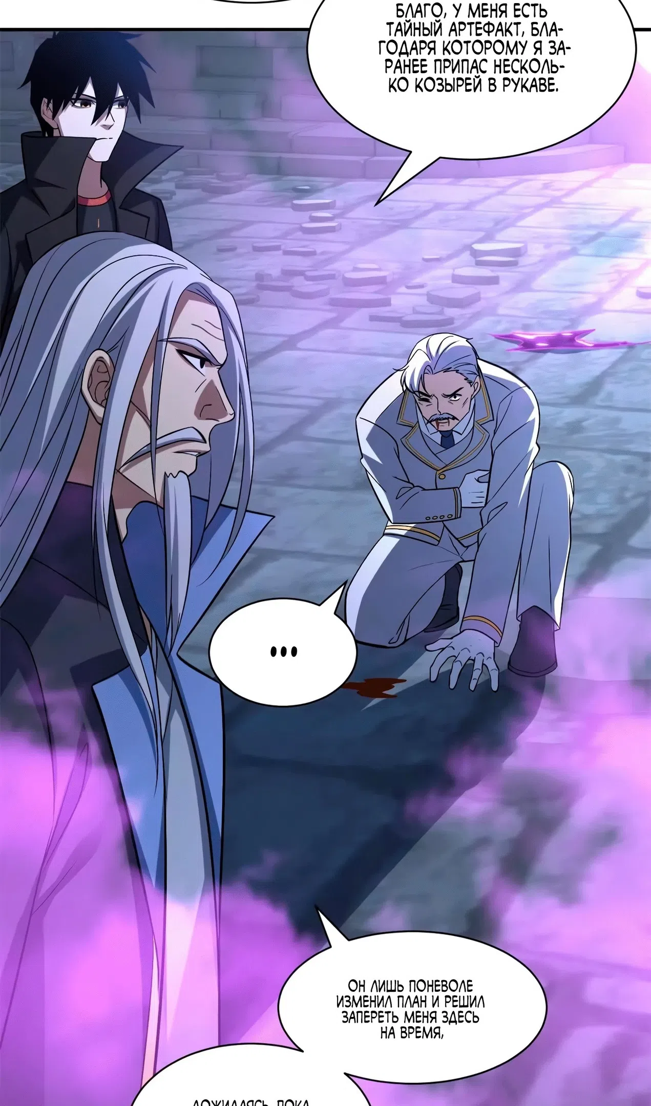 Страница 33 главы 193 манги Супер бог зоомагазина / Astral Pet Store