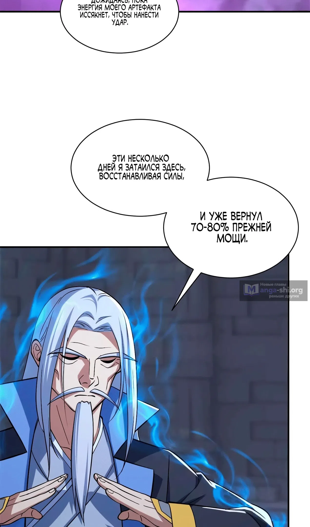 Страница 34 главы 193 манги Супер бог зоомагазина / Astral Pet Store