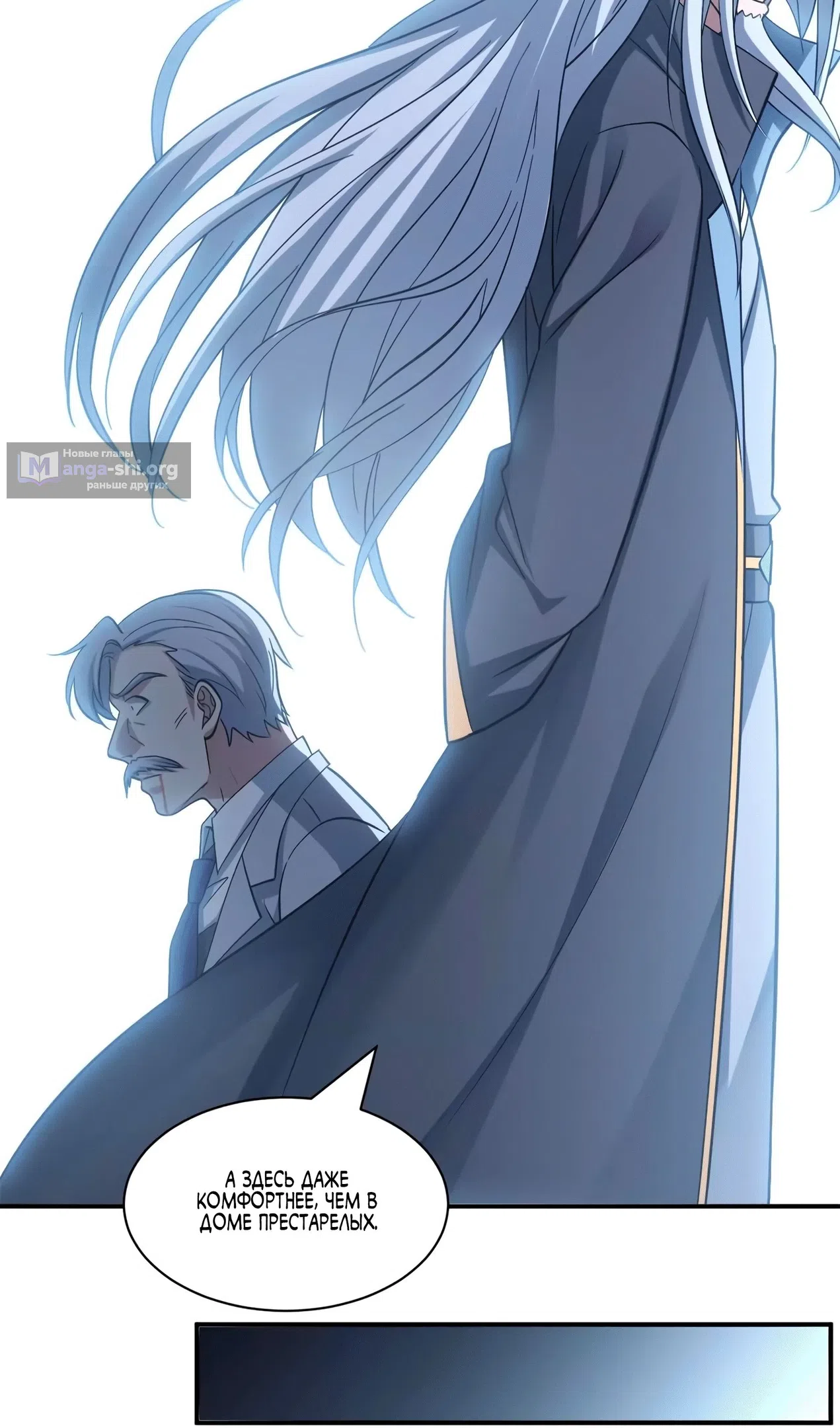 Страница 37 главы 193 манги Супер бог зоомагазина / Astral Pet Store