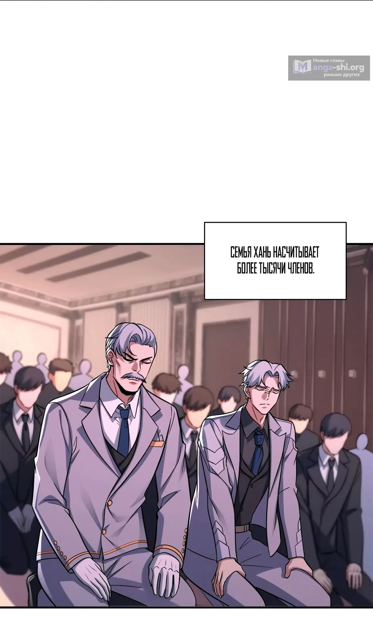 Страница 40 главы 193 манги Супер бог зоомагазина / Astral Pet Store