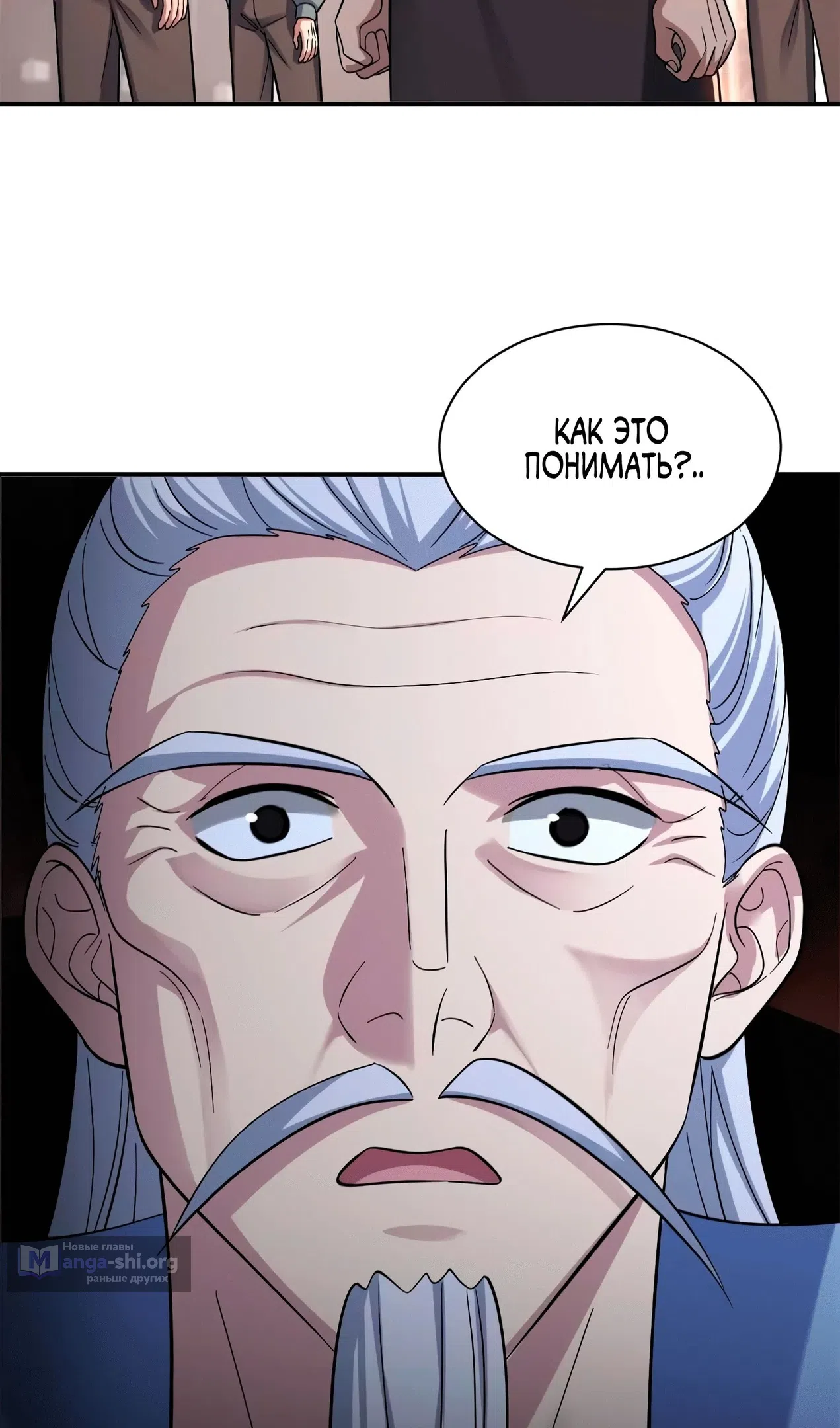 Страница 42 главы 193 манги Супер бог зоомагазина / Astral Pet Store