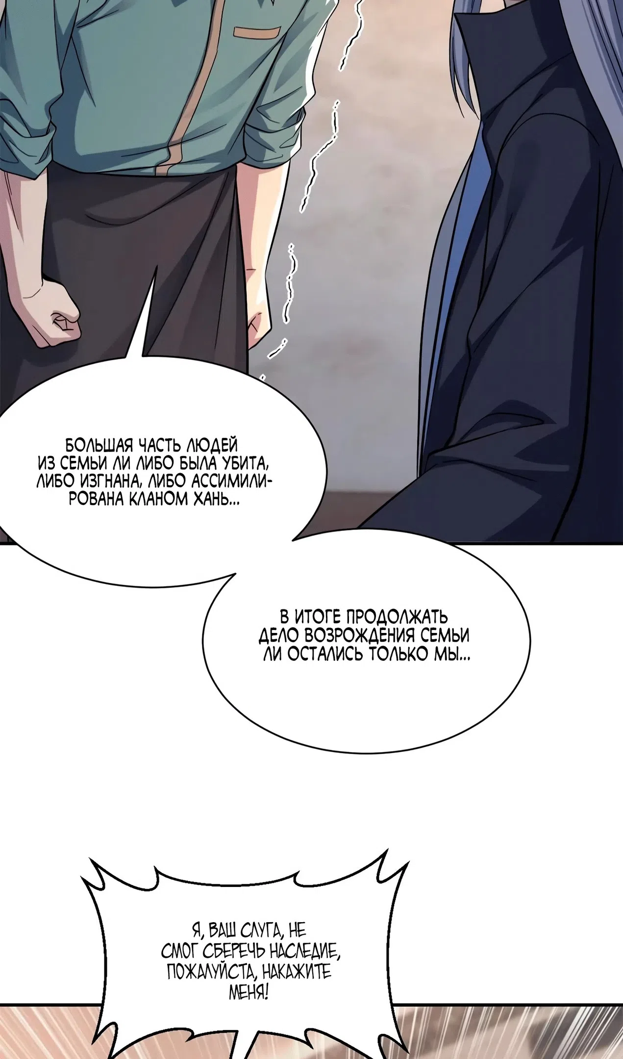 Страница 46 главы 193 манги Супер бог зоомагазина / Astral Pet Store