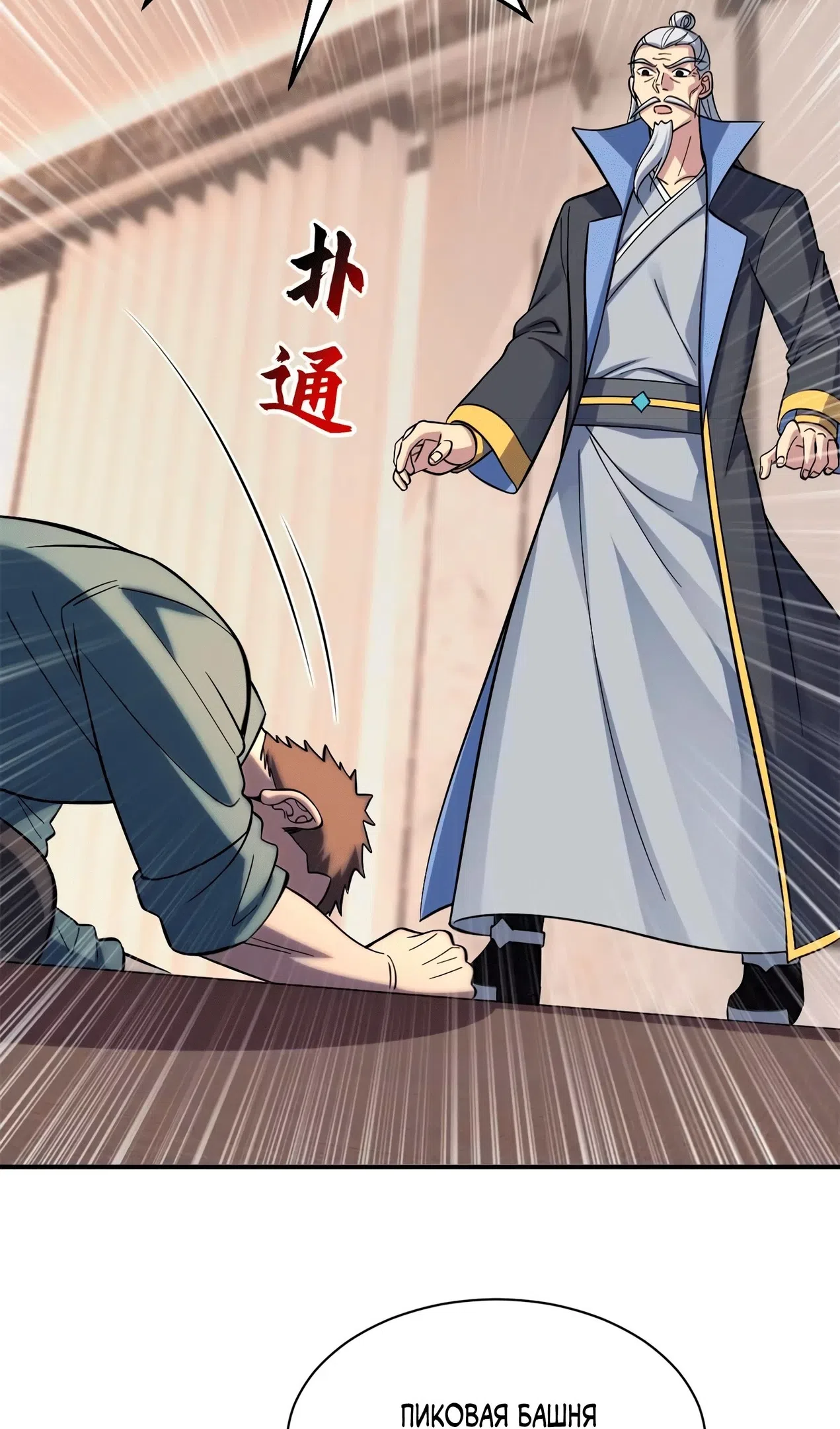 Страница 47 главы 193 манги Супер бог зоомагазина / Astral Pet Store