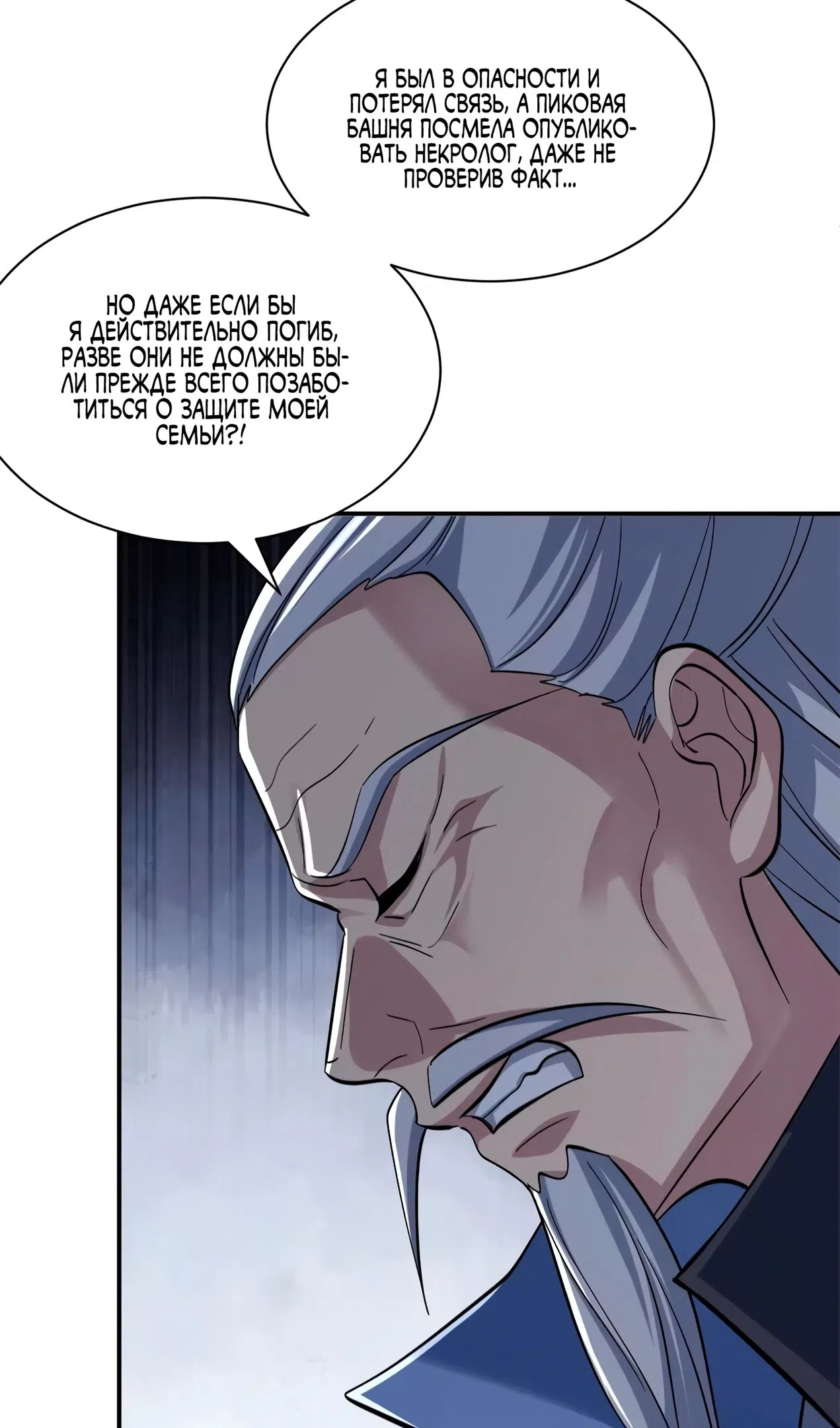 Страница 49 главы 193 манги Супер бог зоомагазина / Astral Pet Store