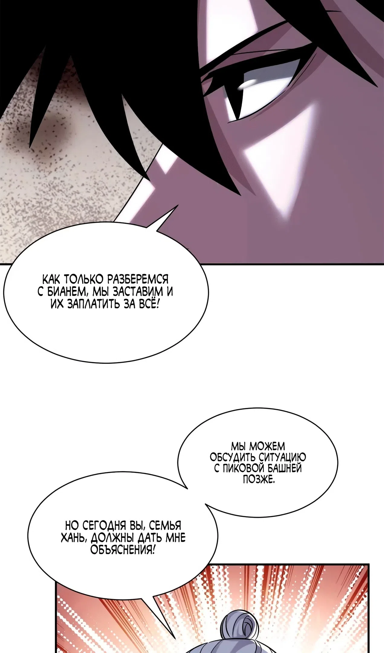 Страница 52 главы 193 манги Супер бог зоомагазина / Astral Pet Store