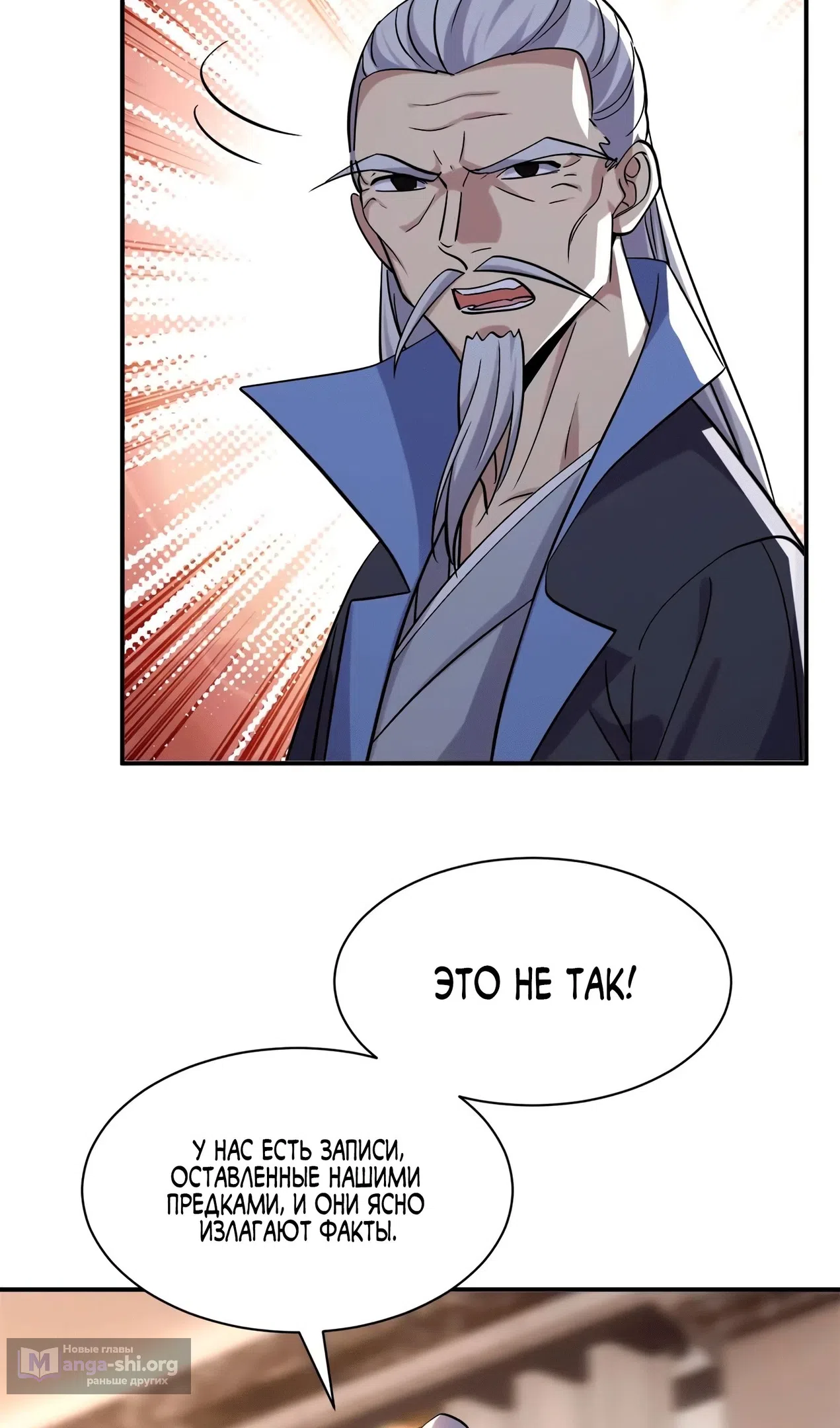 Страница 53 главы 193 манги Супер бог зоомагазина / Astral Pet Store