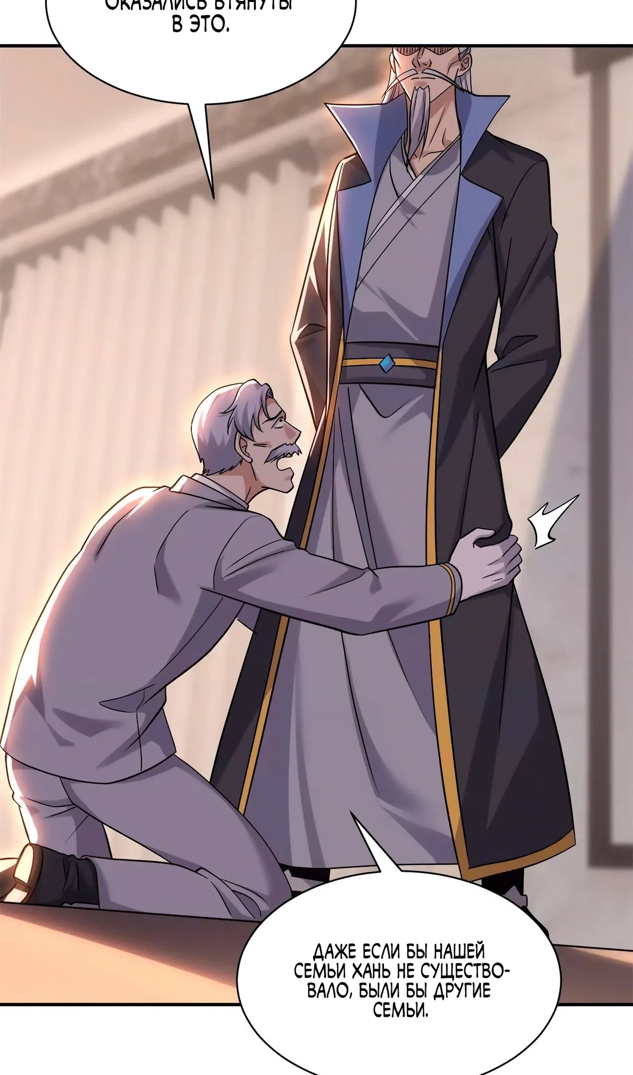 Страница 55 главы 193 манги Супер бог зоомагазина / Astral Pet Store