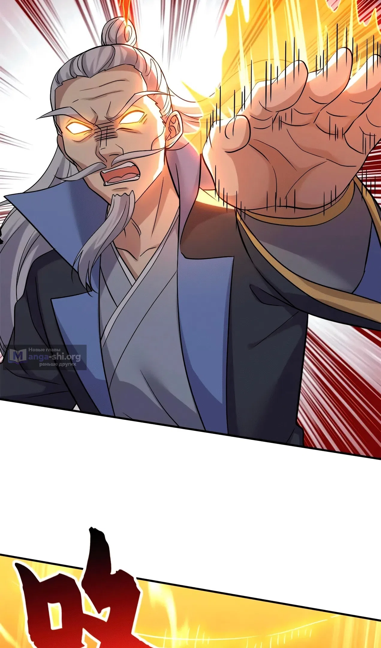 Страница 59 главы 193 манги Супер бог зоомагазина / Astral Pet Store