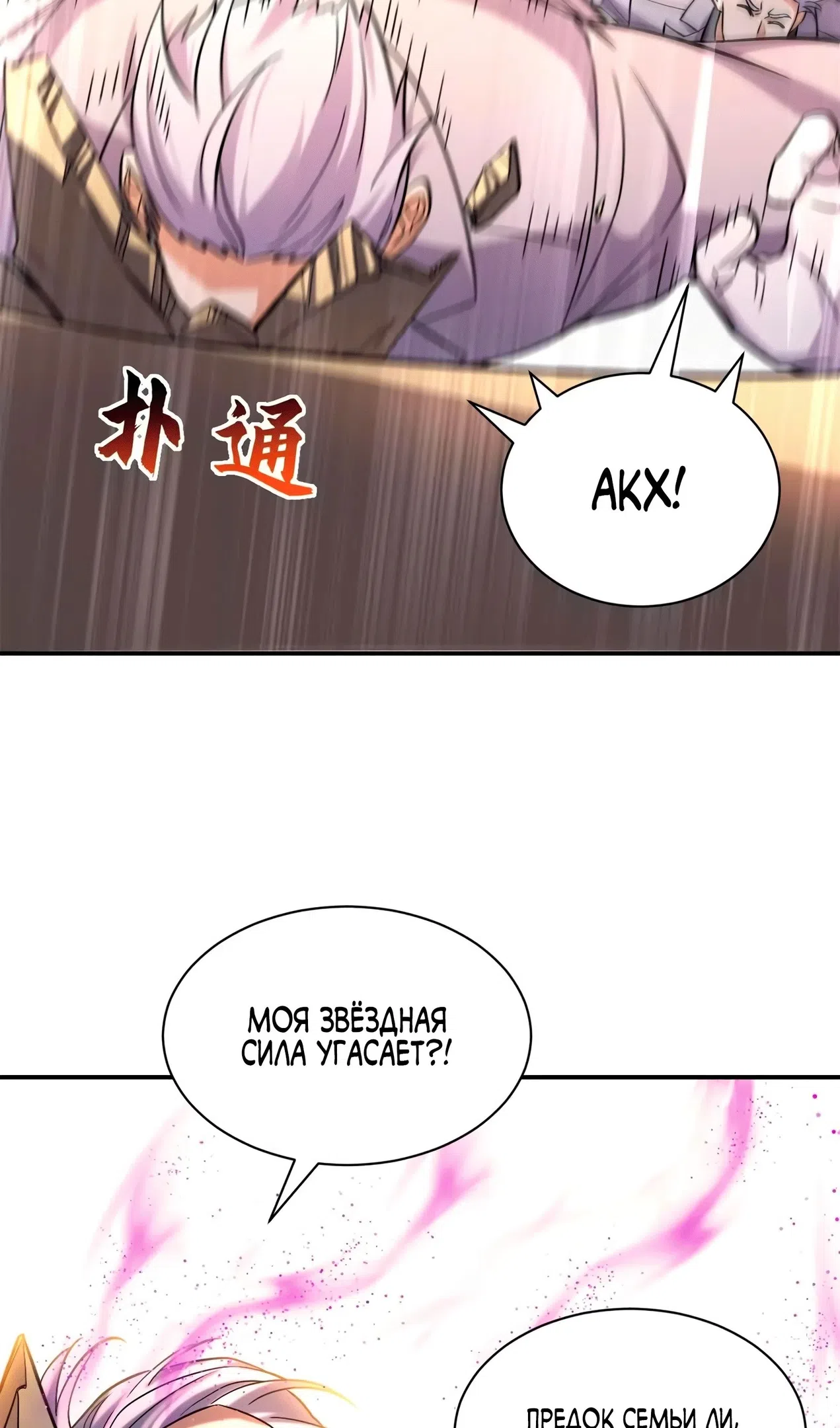 Страница 61 главы 193 манги Супер бог зоомагазина / Astral Pet Store