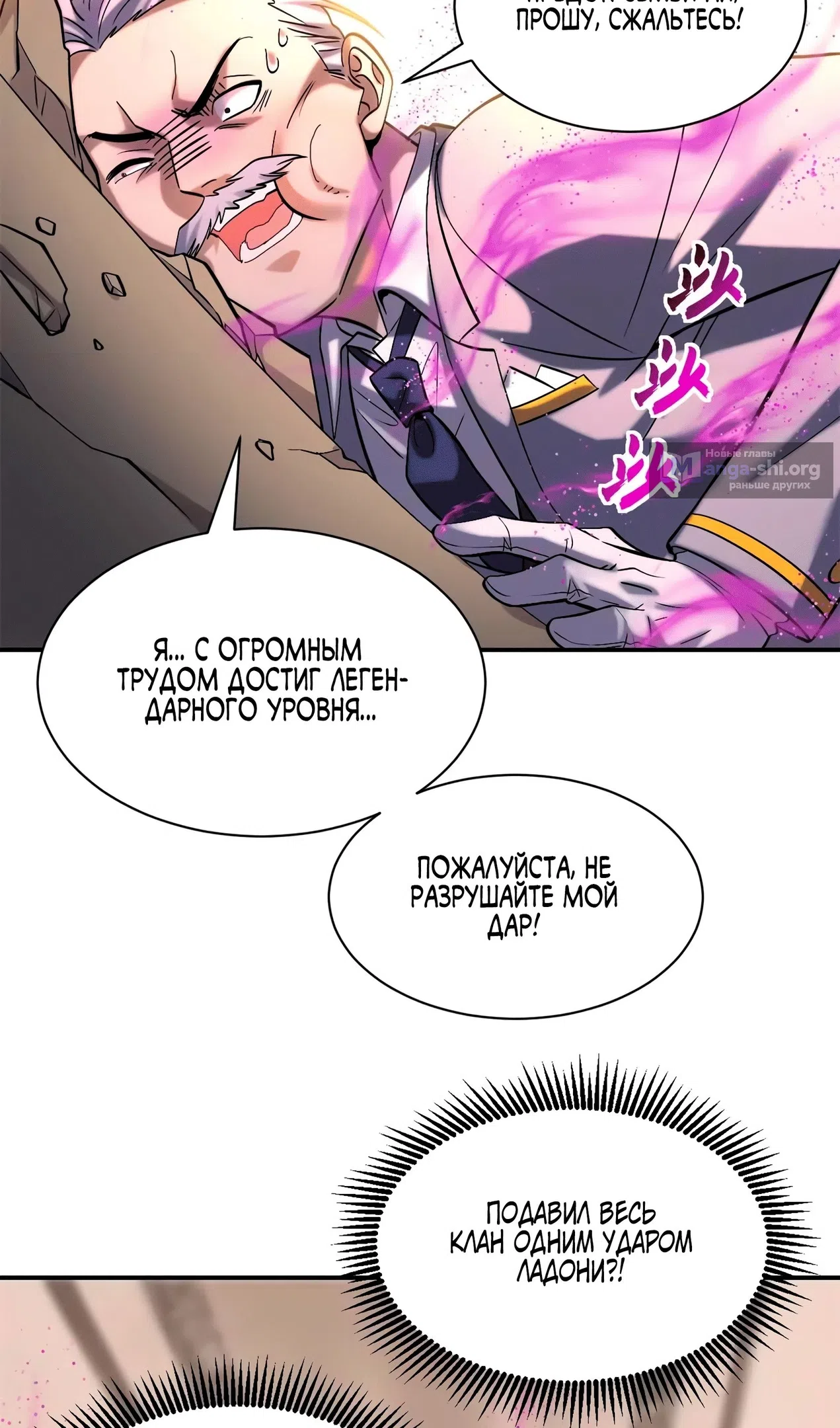 Страница 62 главы 193 манги Супер бог зоомагазина / Astral Pet Store