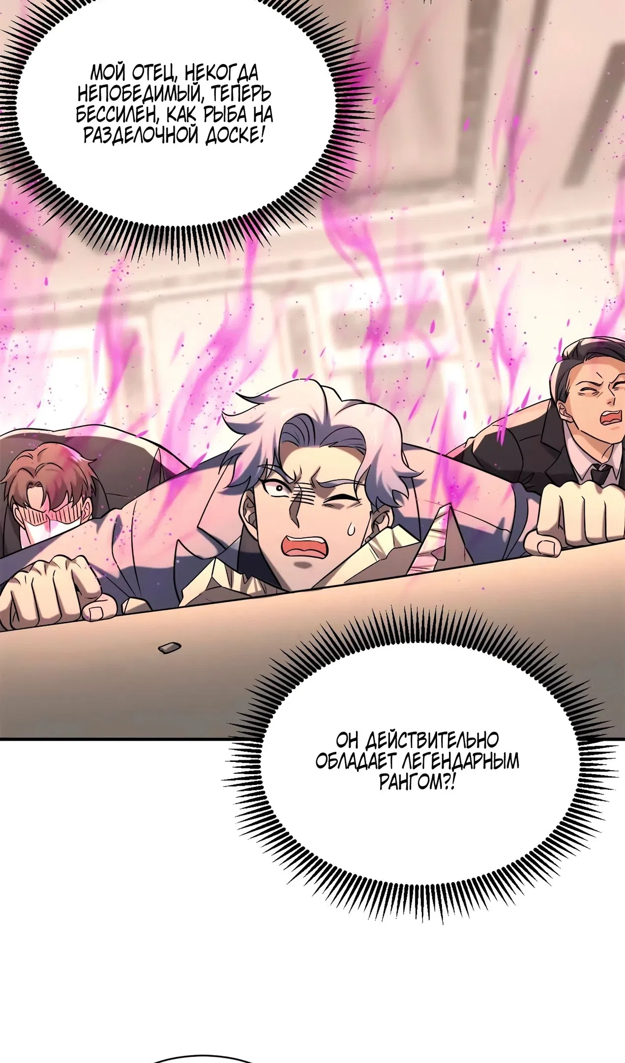 Страница 63 главы 193 манги Супер бог зоомагазина / Astral Pet Store