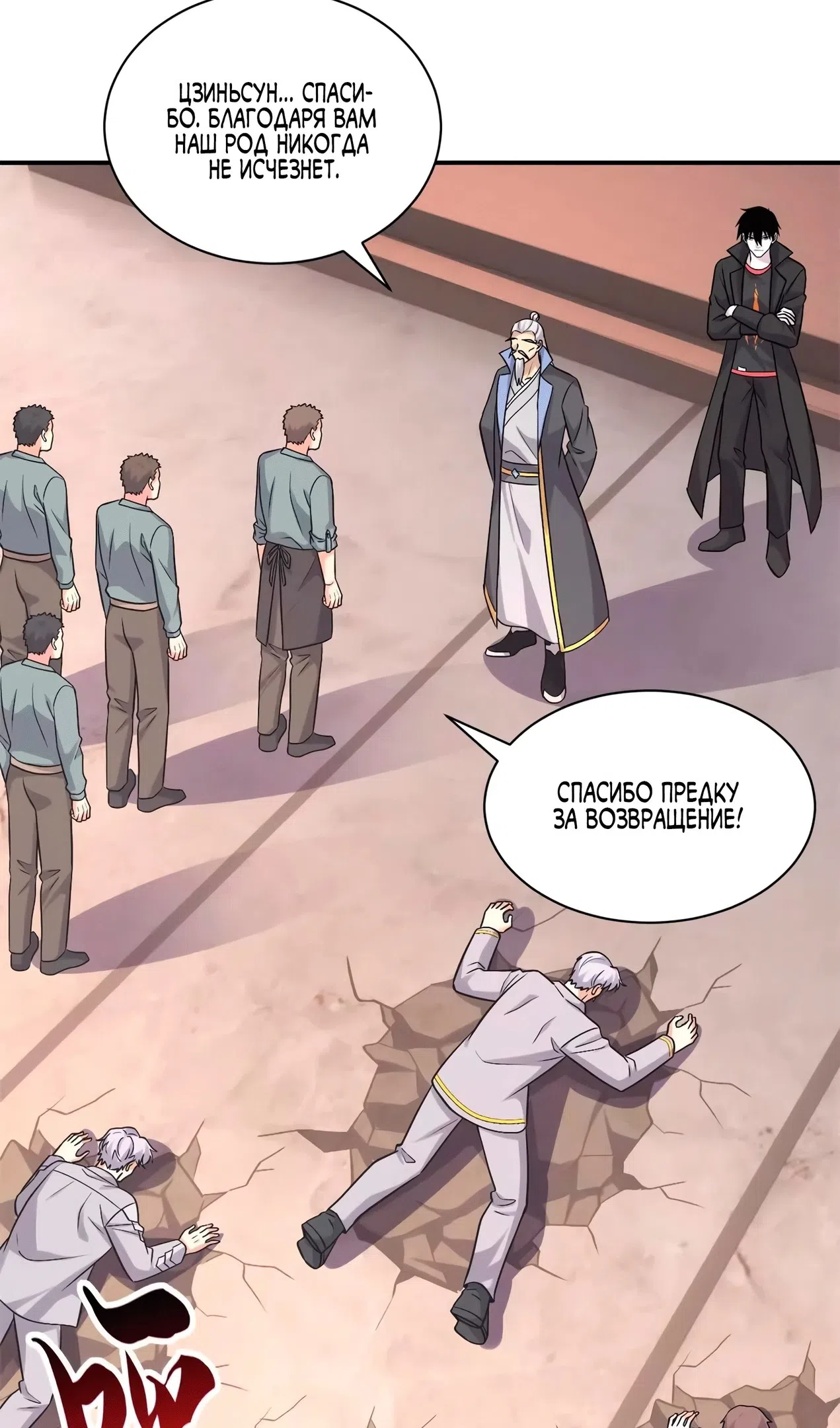 Страница 64 главы 193 манги Супер бог зоомагазина / Astral Pet Store