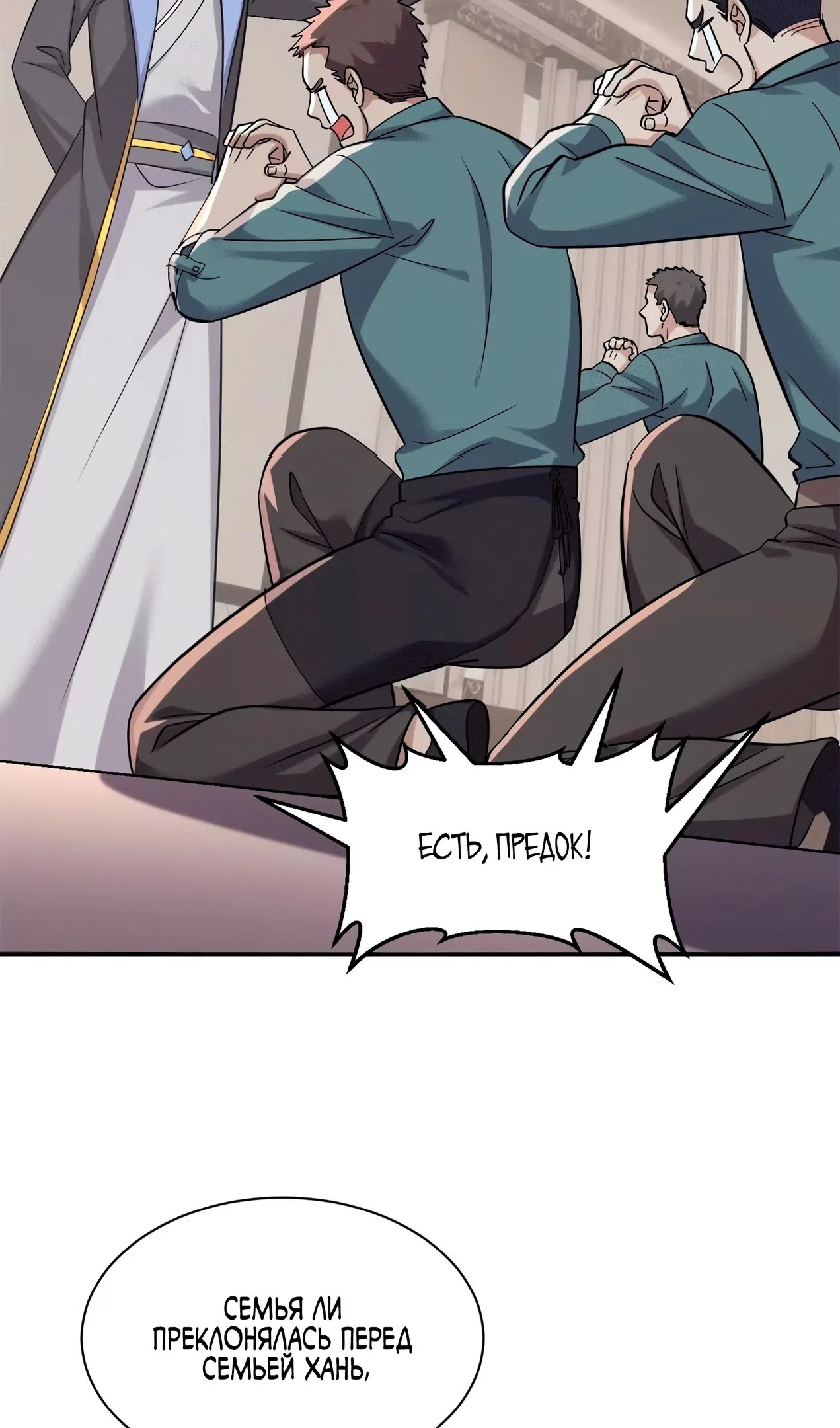 Страница 66 главы 193 манги Супер бог зоомагазина / Astral Pet Store