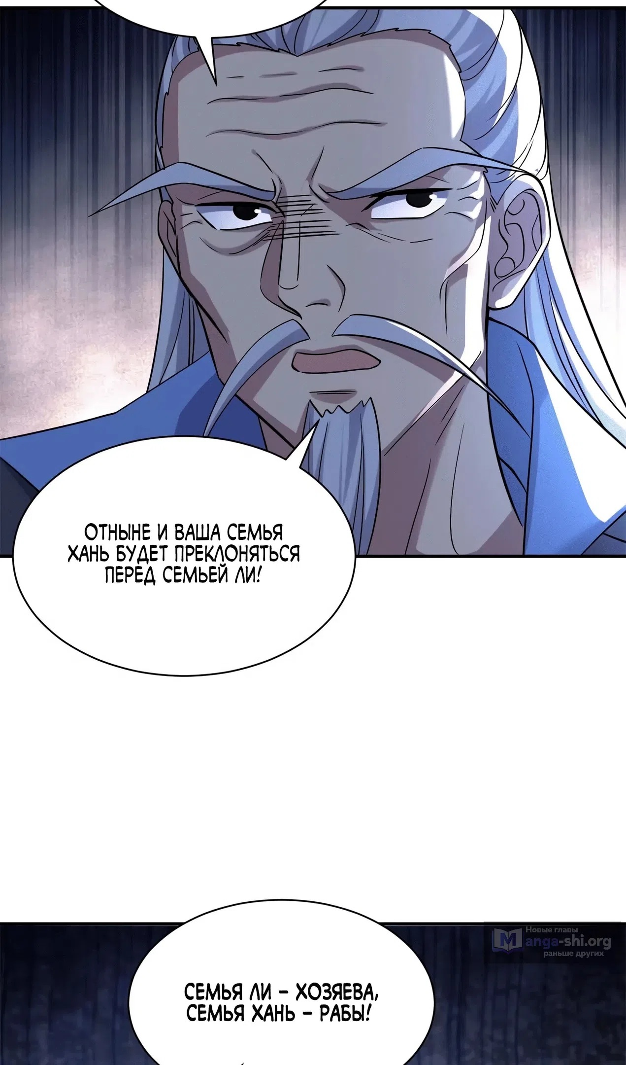 Страница 67 главы 193 манги Супер бог зоомагазина / Astral Pet Store