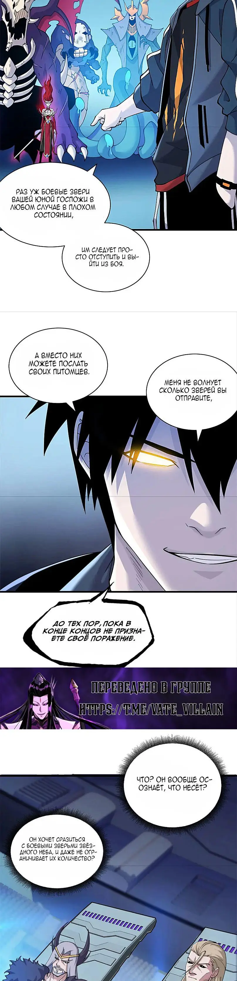 Страница 5 главы 100 манги Супер бог зоомагазина / Astral Pet Store