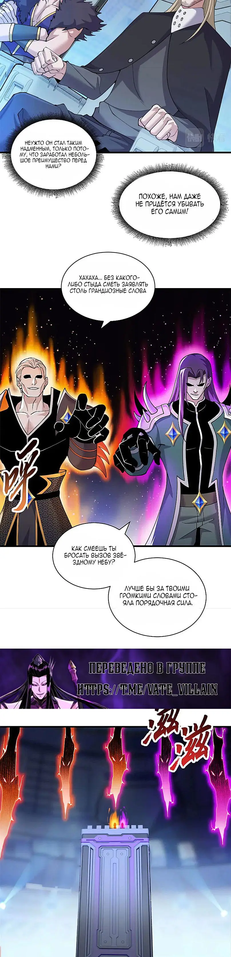 Страница 6 главы 100 манги Супер бог зоомагазина / Astral Pet Store