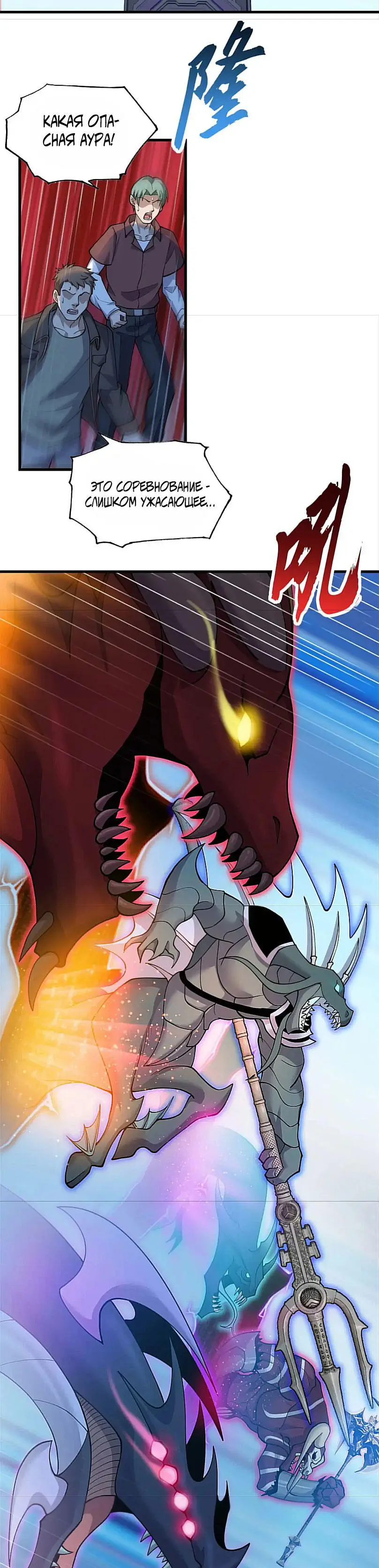 Страница 7 главы 100 манги Супер бог зоомагазина / Astral Pet Store