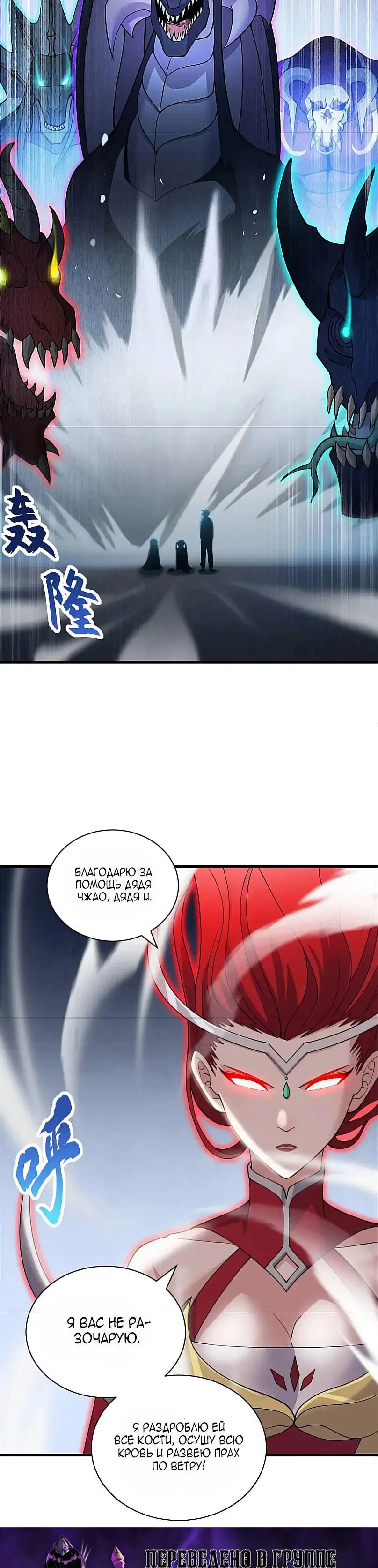 Страница 9 главы 100 манги Супер бог зоомагазина / Astral Pet Store