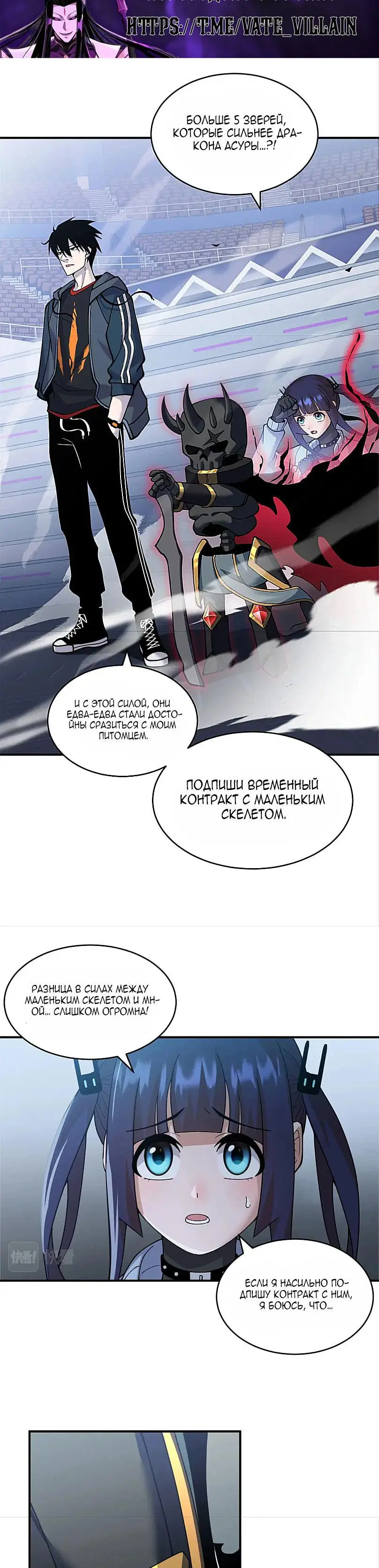 Страница 10 главы 100 манги Супер бог зоомагазина / Astral Pet Store
