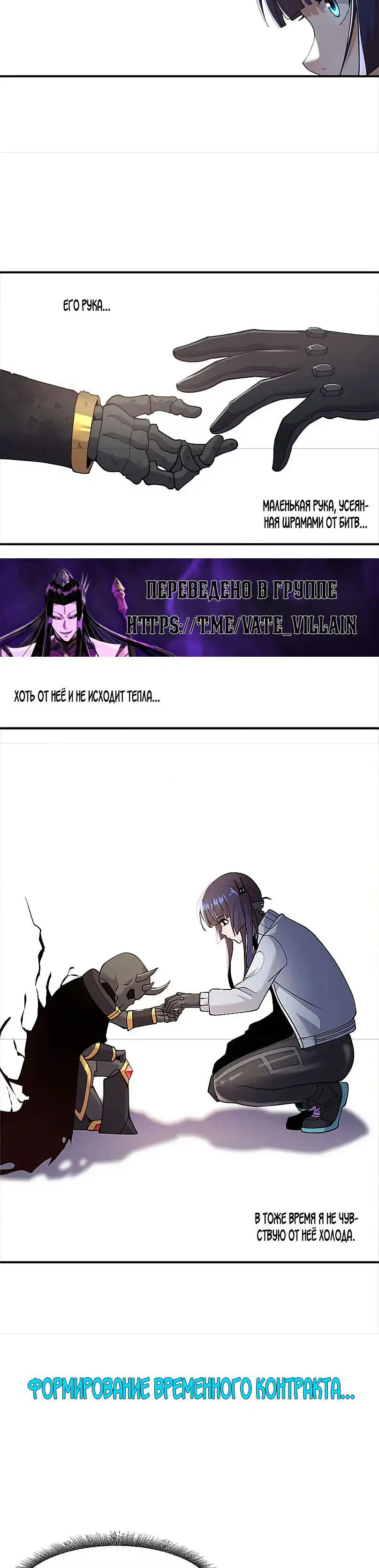 Страница 12 главы 100 манги Супер бог зоомагазина / Astral Pet Store