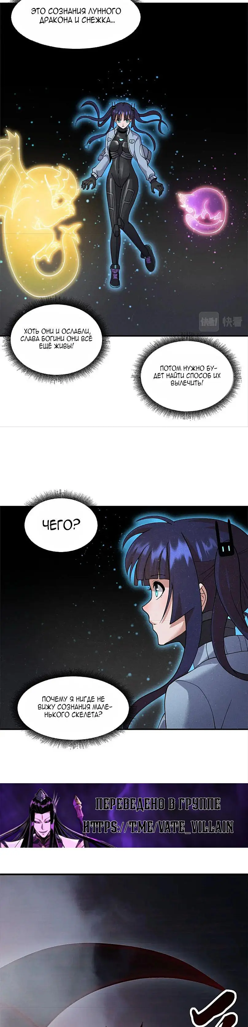 Страница 13 главы 100 манги Супер бог зоомагазина / Astral Pet Store