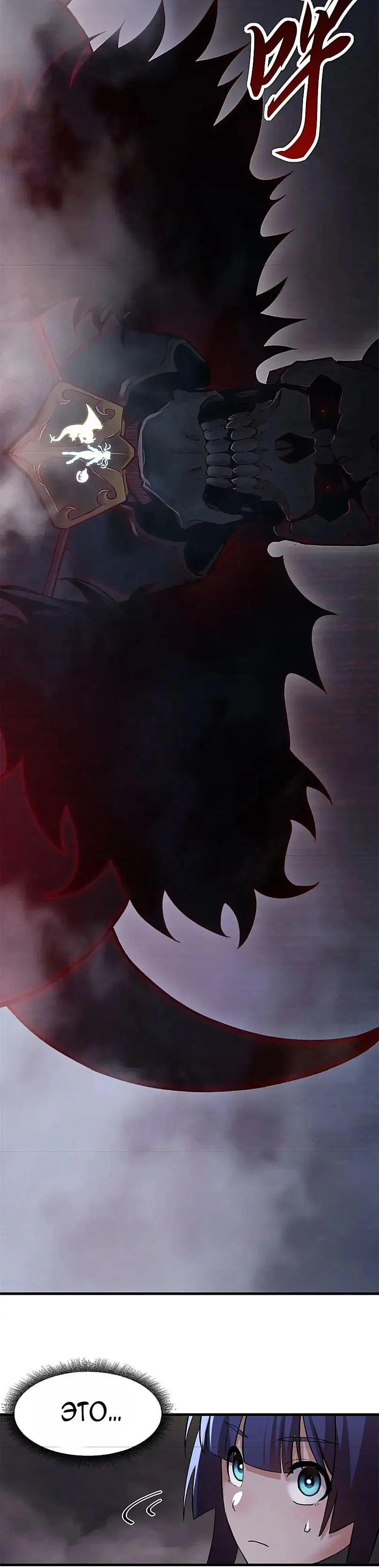 Страница 14 главы 100 манги Супер бог зоомагазина / Astral Pet Store