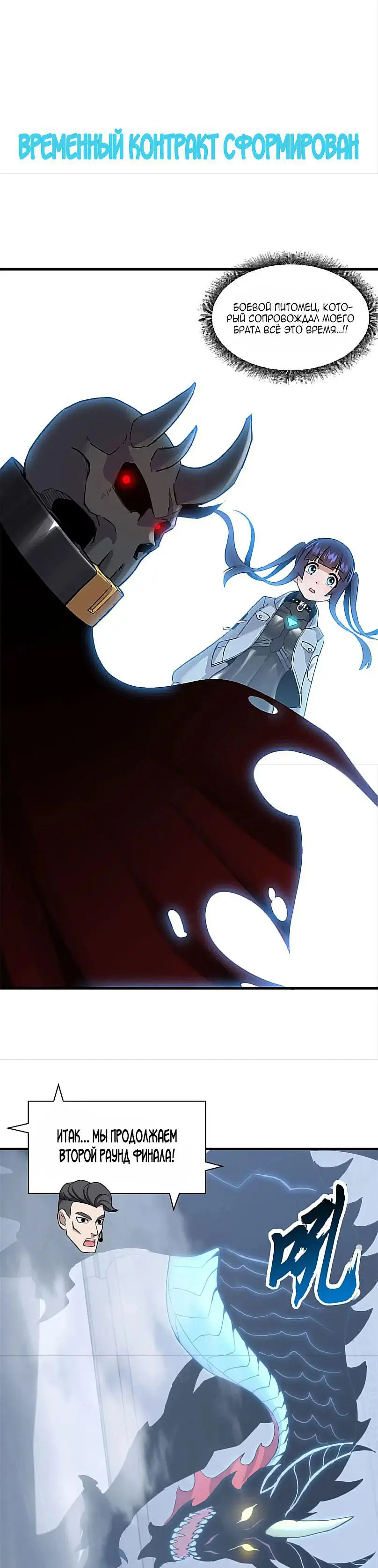 Страница 15 главы 100 манги Супер бог зоомагазина / Astral Pet Store