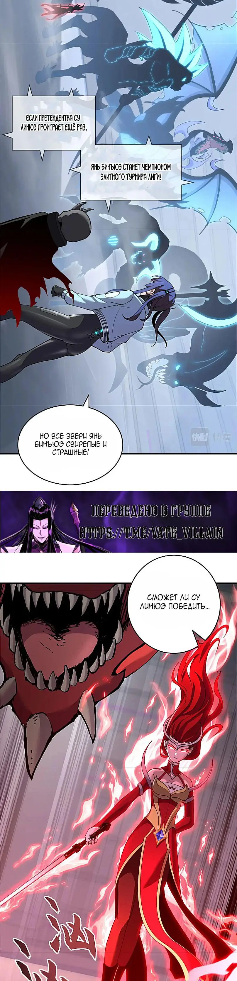 Страница 16 главы 100 манги Супер бог зоомагазина / Astral Pet Store