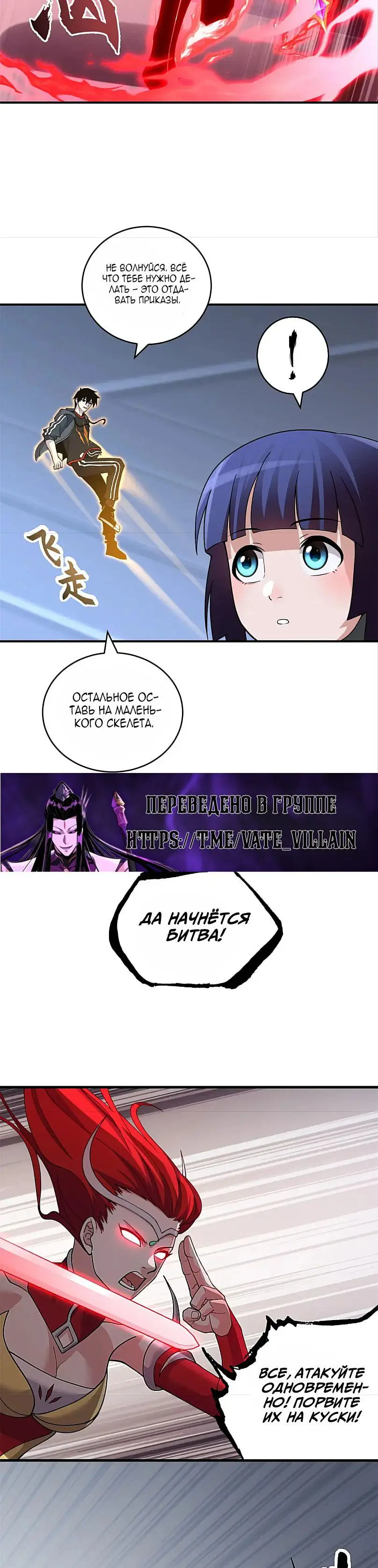 Страница 17 главы 100 манги Супер бог зоомагазина / Astral Pet Store