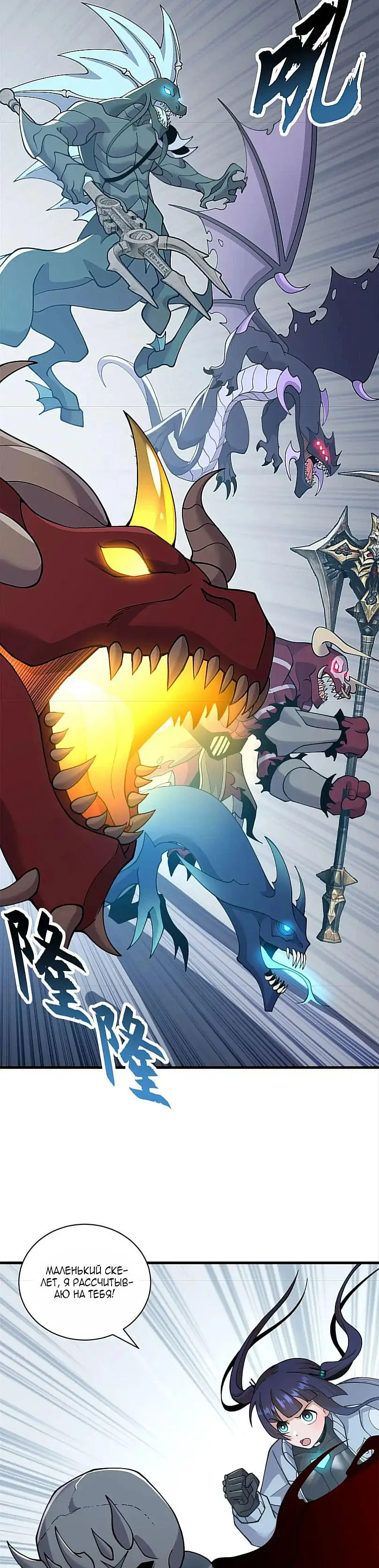 Страница 18 главы 100 манги Супер бог зоомагазина / Astral Pet Store