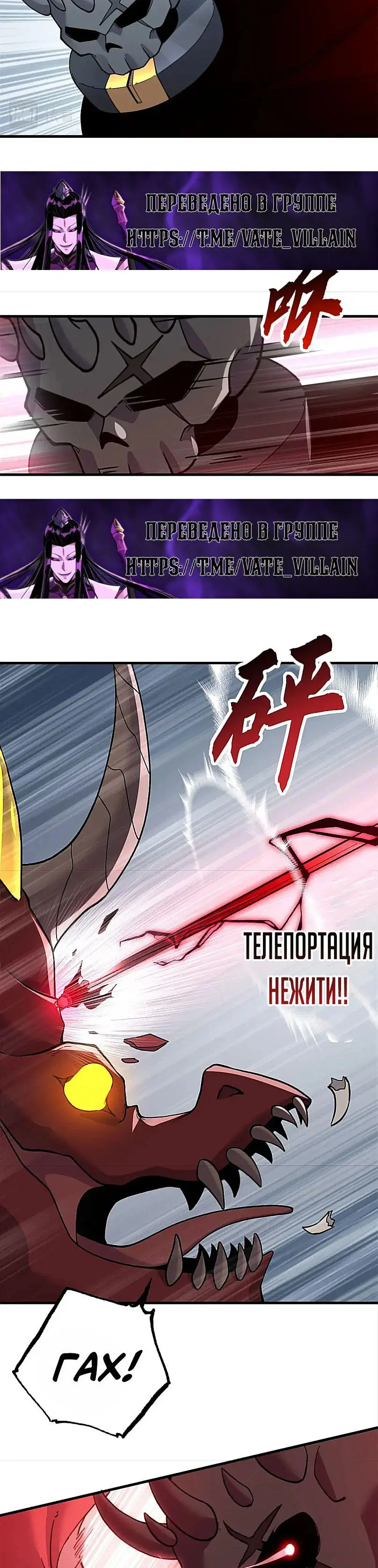 Страница 19 главы 100 манги Супер бог зоомагазина / Astral Pet Store