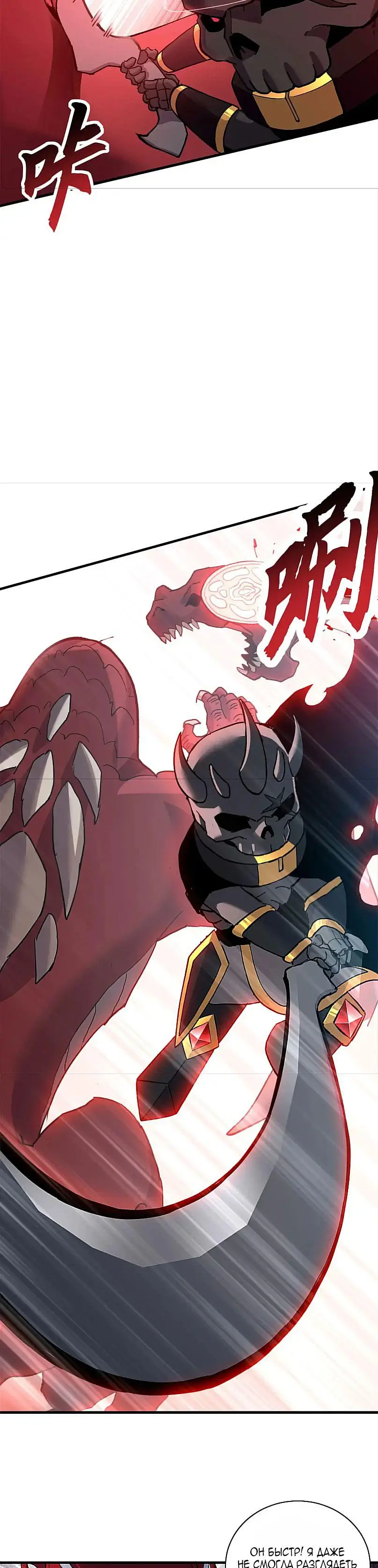 Страница 20 главы 100 манги Супер бог зоомагазина / Astral Pet Store