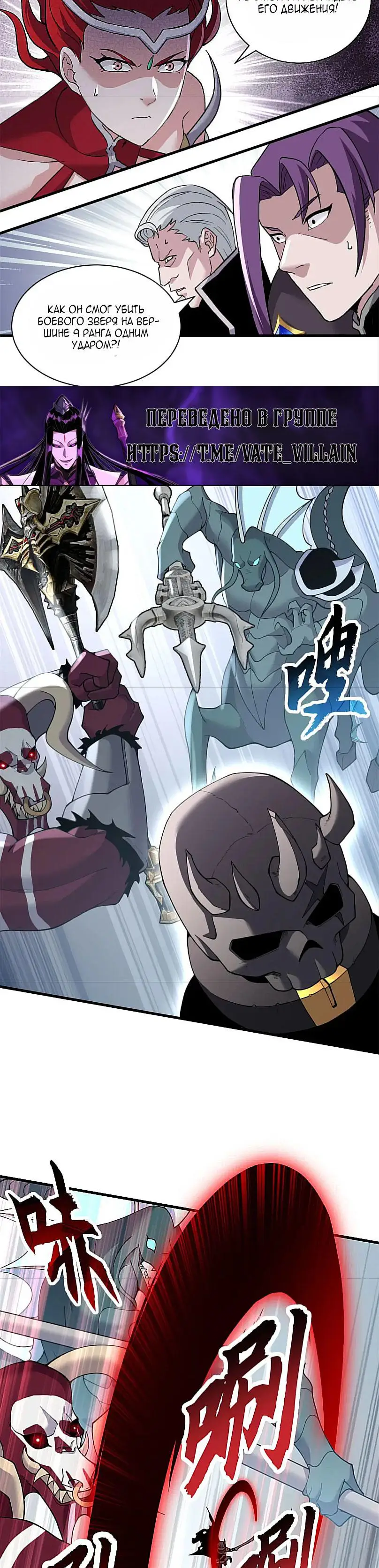 Страница 21 главы 100 манги Супер бог зоомагазина / Astral Pet Store