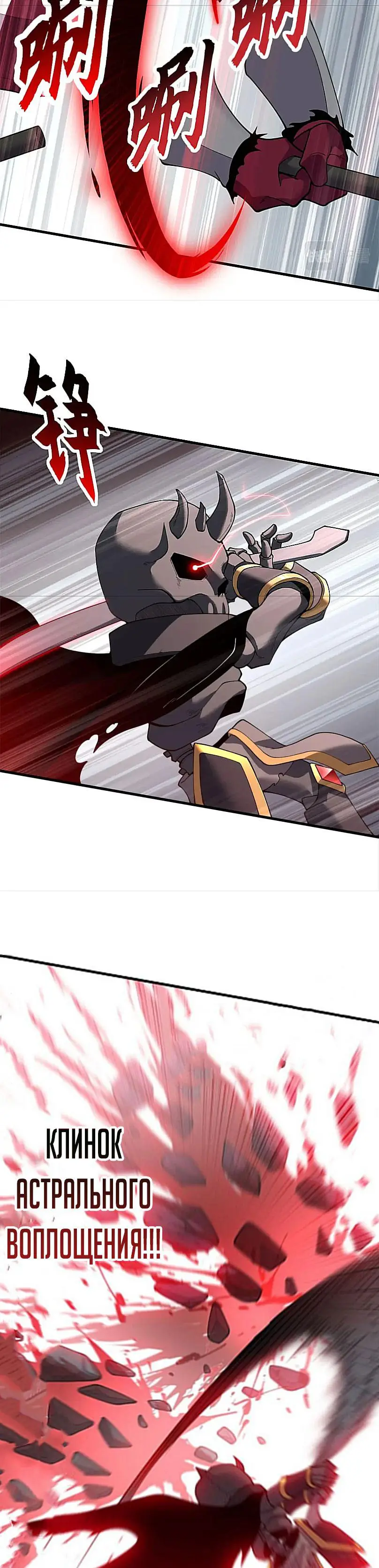 Страница 22 главы 100 манги Супер бог зоомагазина / Astral Pet Store