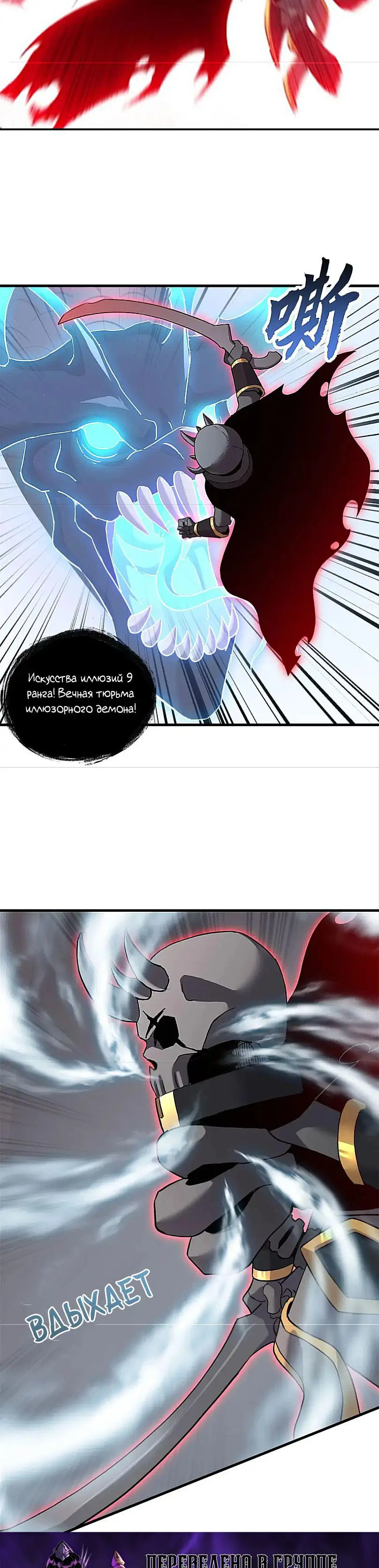 Страница 23 главы 100 манги Супер бог зоомагазина / Astral Pet Store