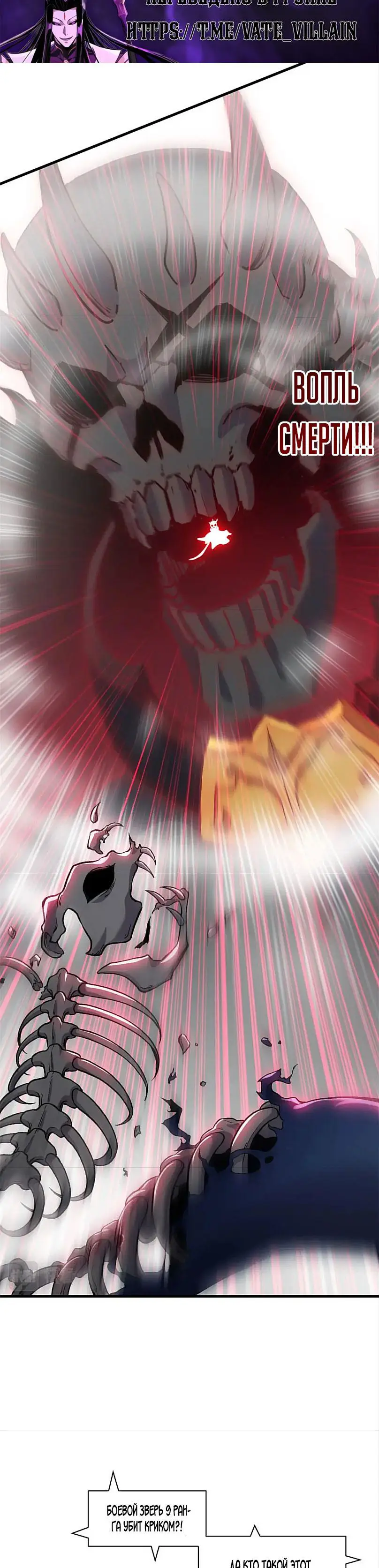 Страница 24 главы 100 манги Супер бог зоомагазина / Astral Pet Store