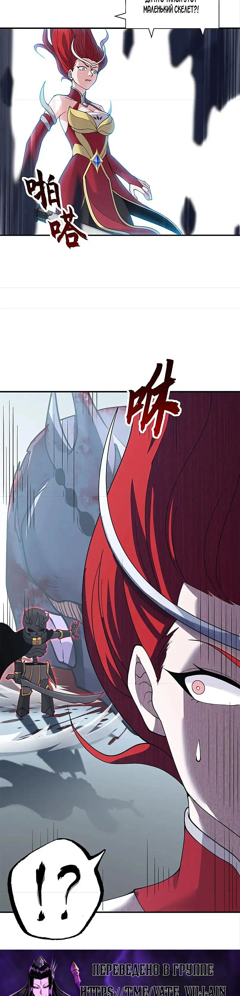 Страница 25 главы 100 манги Супер бог зоомагазина / Astral Pet Store