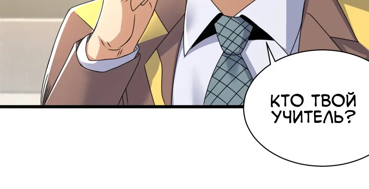 Страница 4 главы 31 манги Супер бог зоомагазина / Astral Pet Store