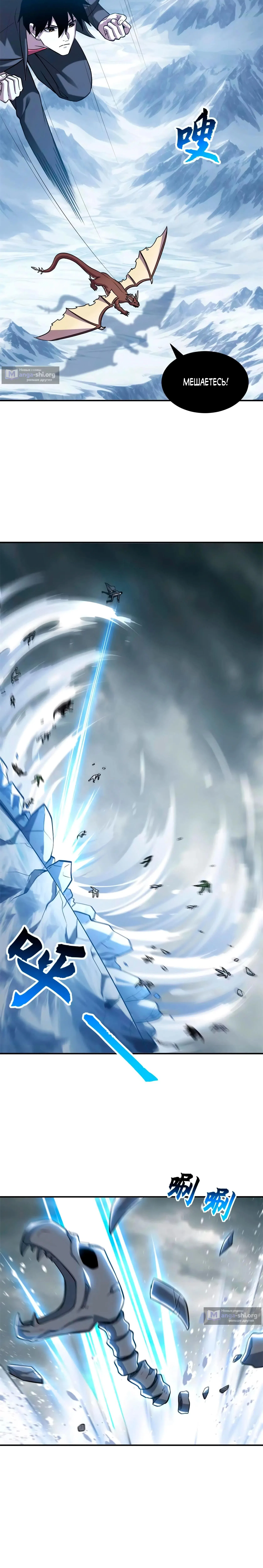 Страница 5 главы 194 манги Супер бог зоомагазина / Astral Pet Store