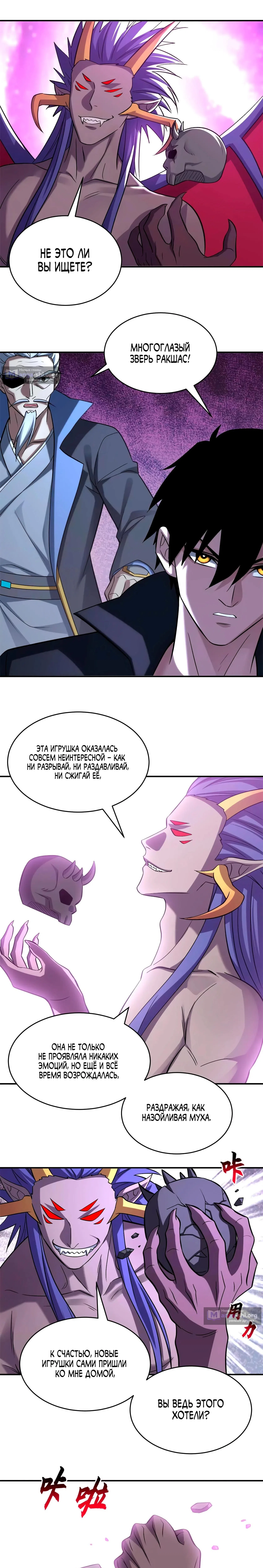 Страница 11 главы 194 манги Супер бог зоомагазина / Astral Pet Store